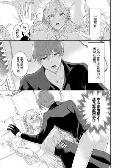 `ima kara kimi o daku yo'|「現在開始要擁你入懷了喲」1 3