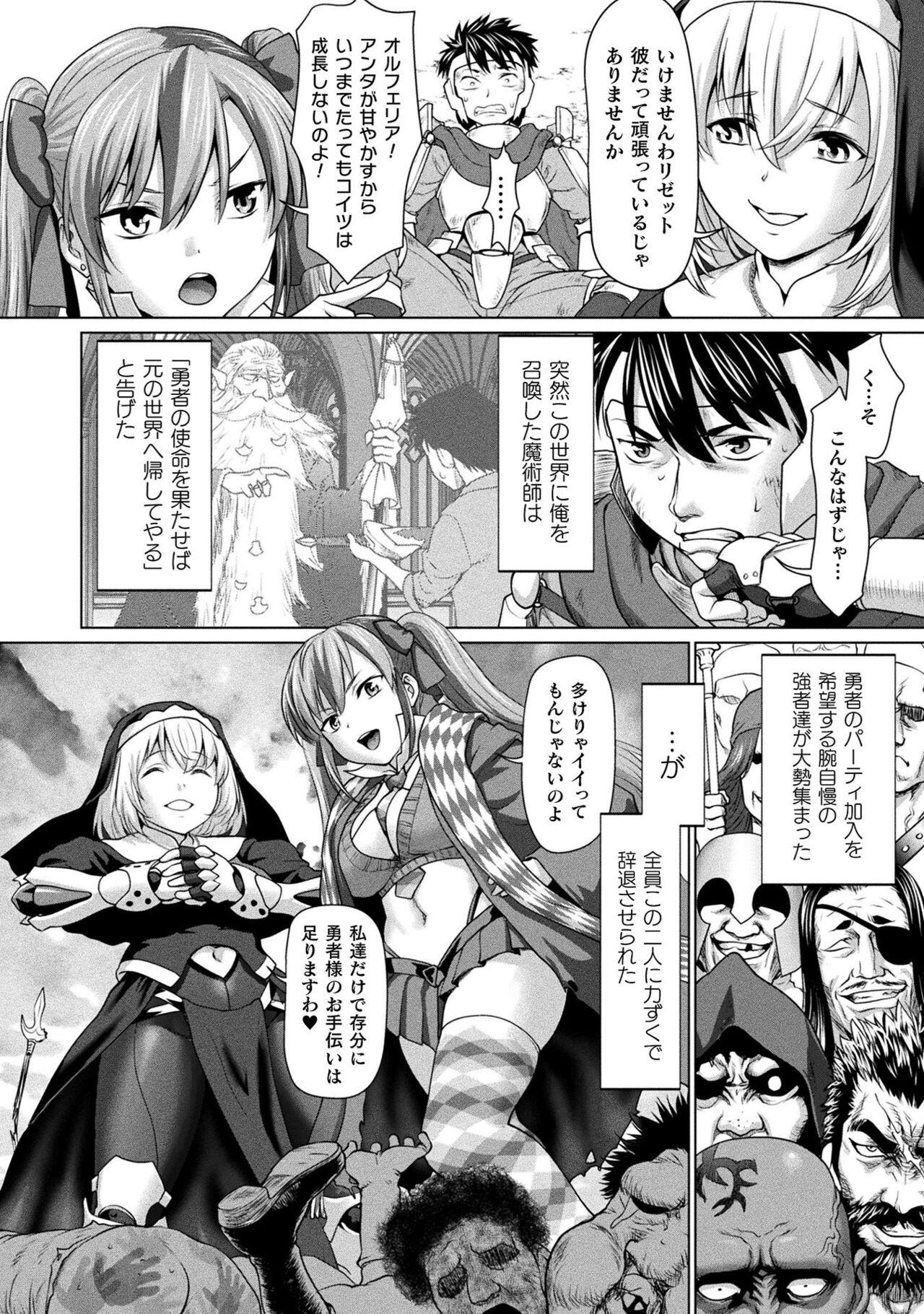 Deflowered Isekai seikou Tan ― tsuyokute nyuu XXX ― Perfect Butt - Page 6