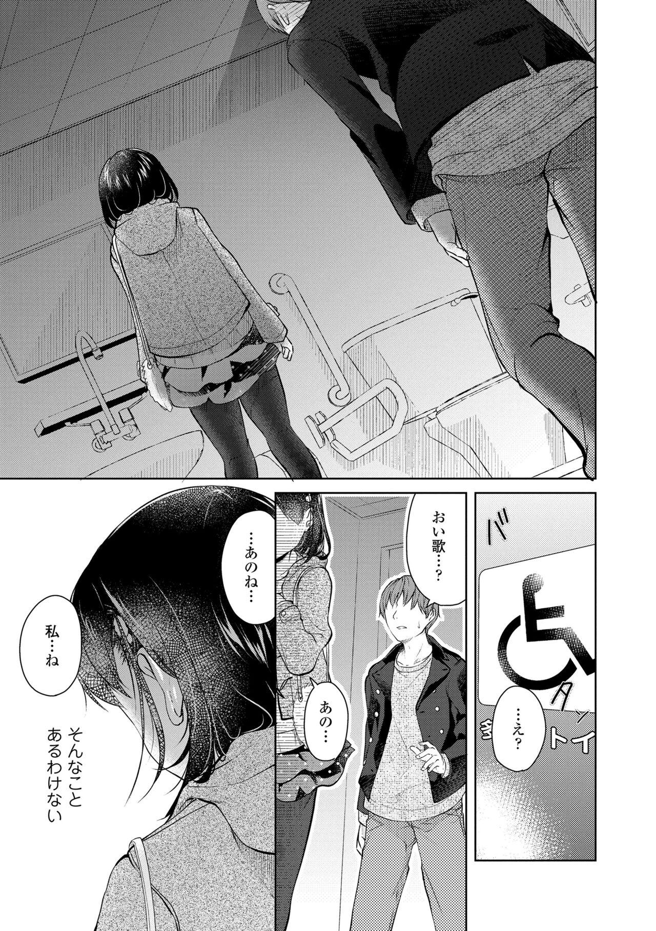 Shishunki wa Ichido dake - The one and only adolescence. 161