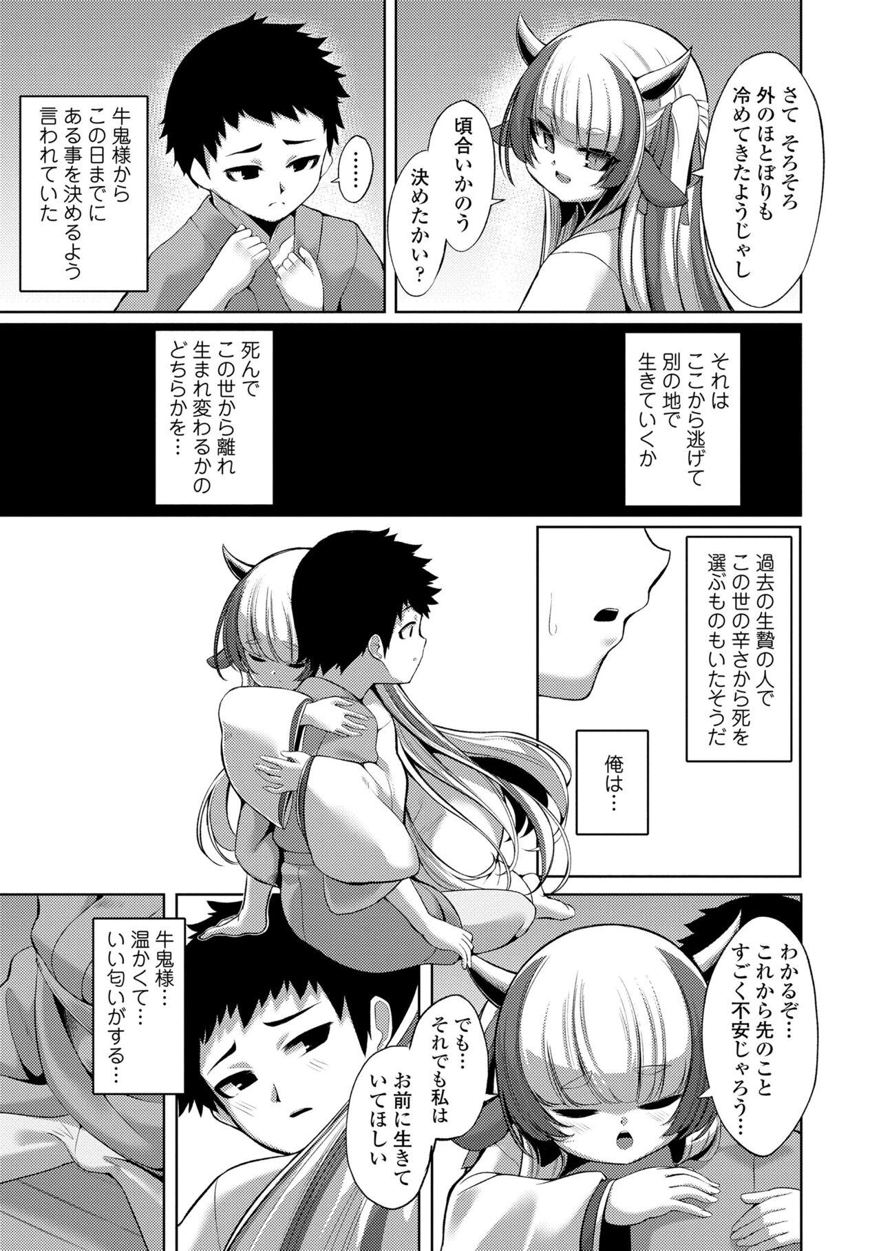 Gay Public Hitoyo Hitoyo Ouse no Mamani Huge Dick - Page 9
