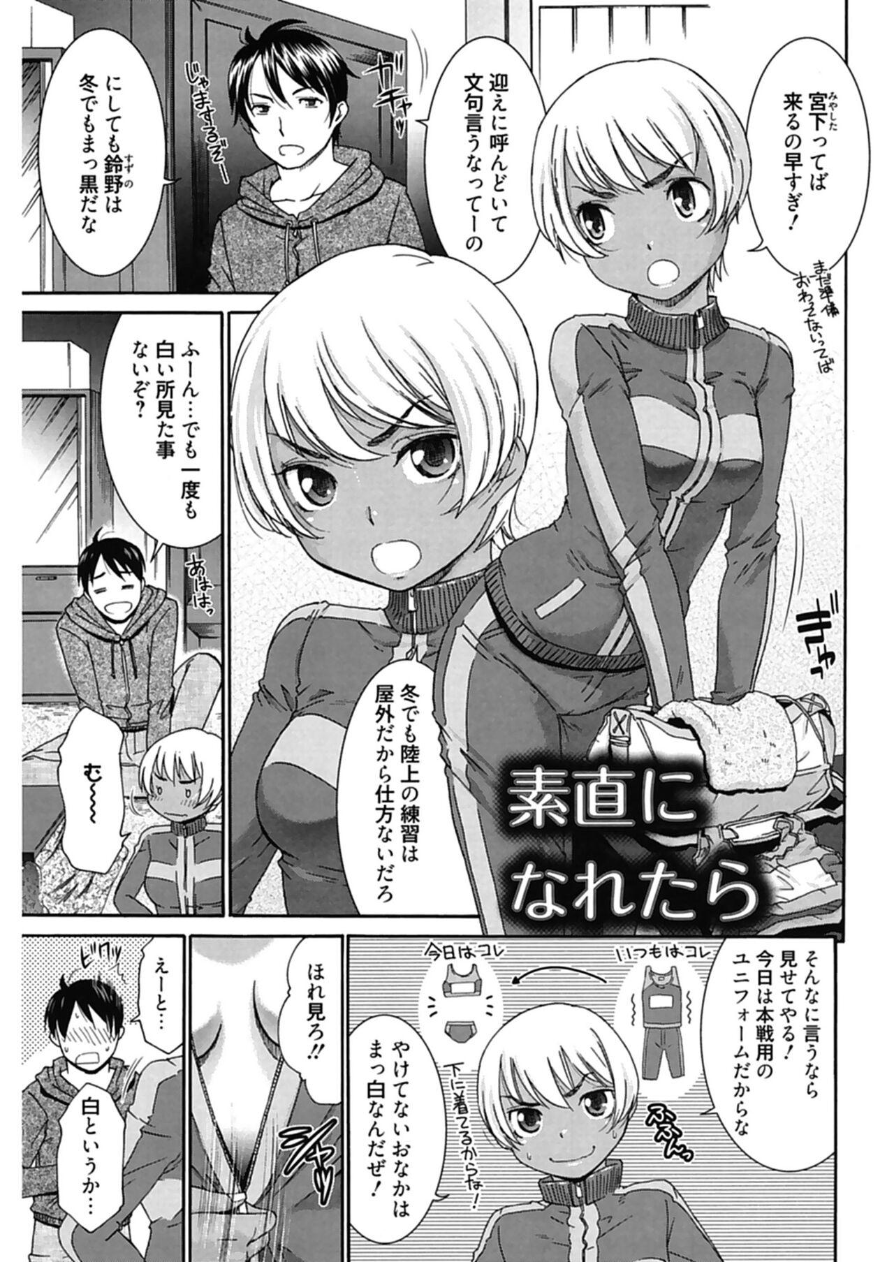 Smooth Hajimete no Renai Hajimete no Kanojo Com - Page 11