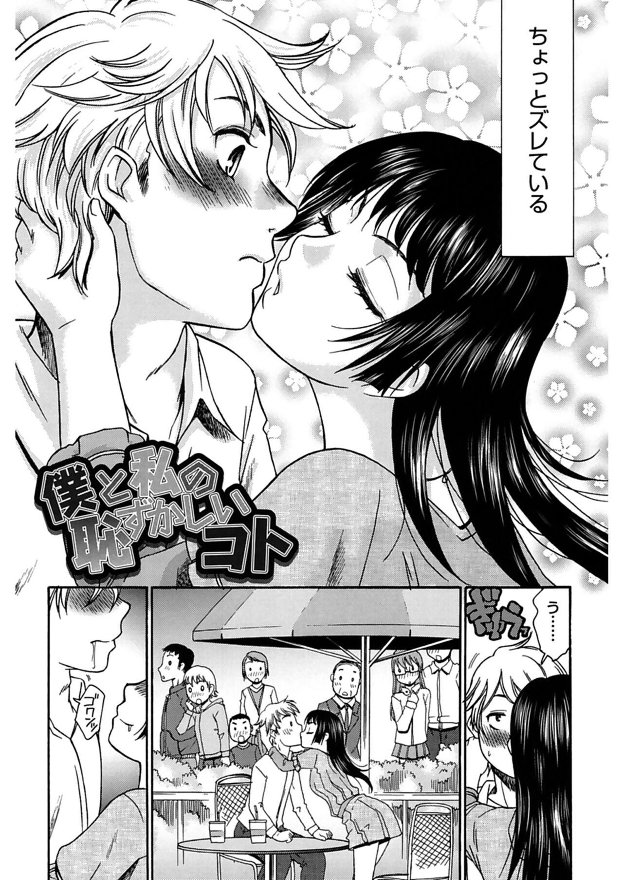 Hajimete no Renai Hajimete no Kanojo 157