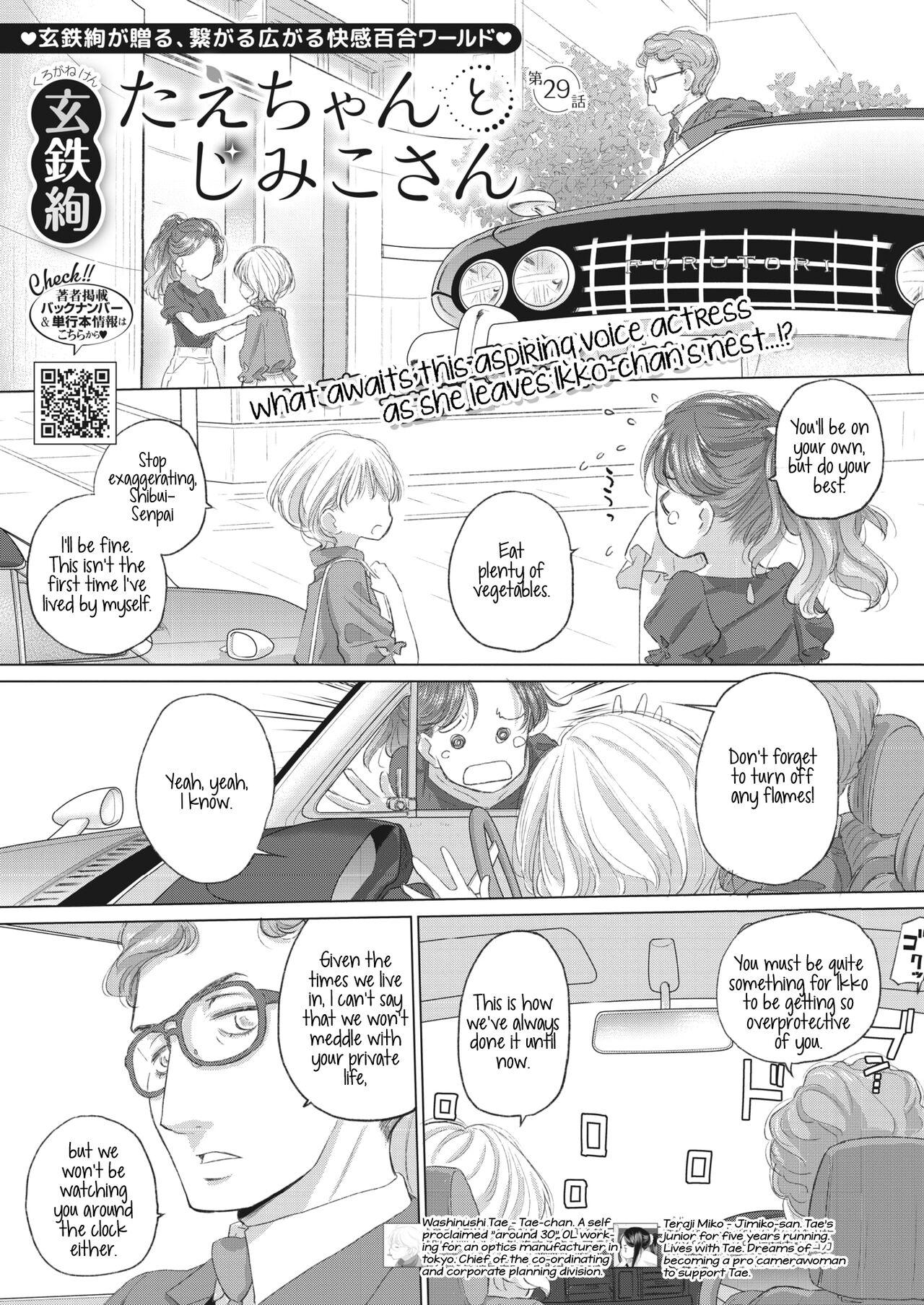 Bedroom [Kurogane Kenn] Tae-chan to Jimiko-san | Tae-chan and Jimiko-san Ch. 29 (COMIC HOTMILK 2022-10) [English] [Digital] Solo Female - Page 1