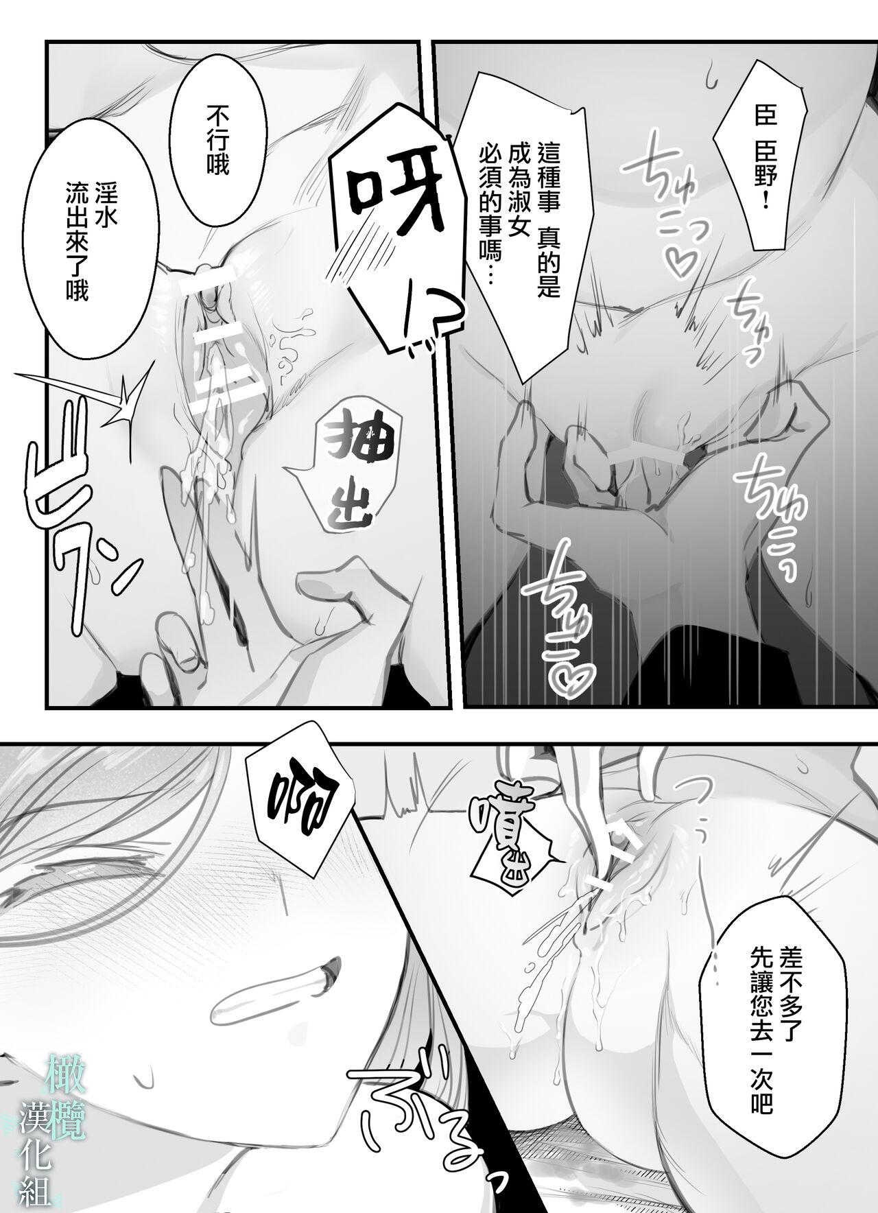 Gay Military o zyousama、 syukuzyo kyouiku no o zikan desu。｜小姐、到淑女教育的时间了 - Original Sharing - Page 11