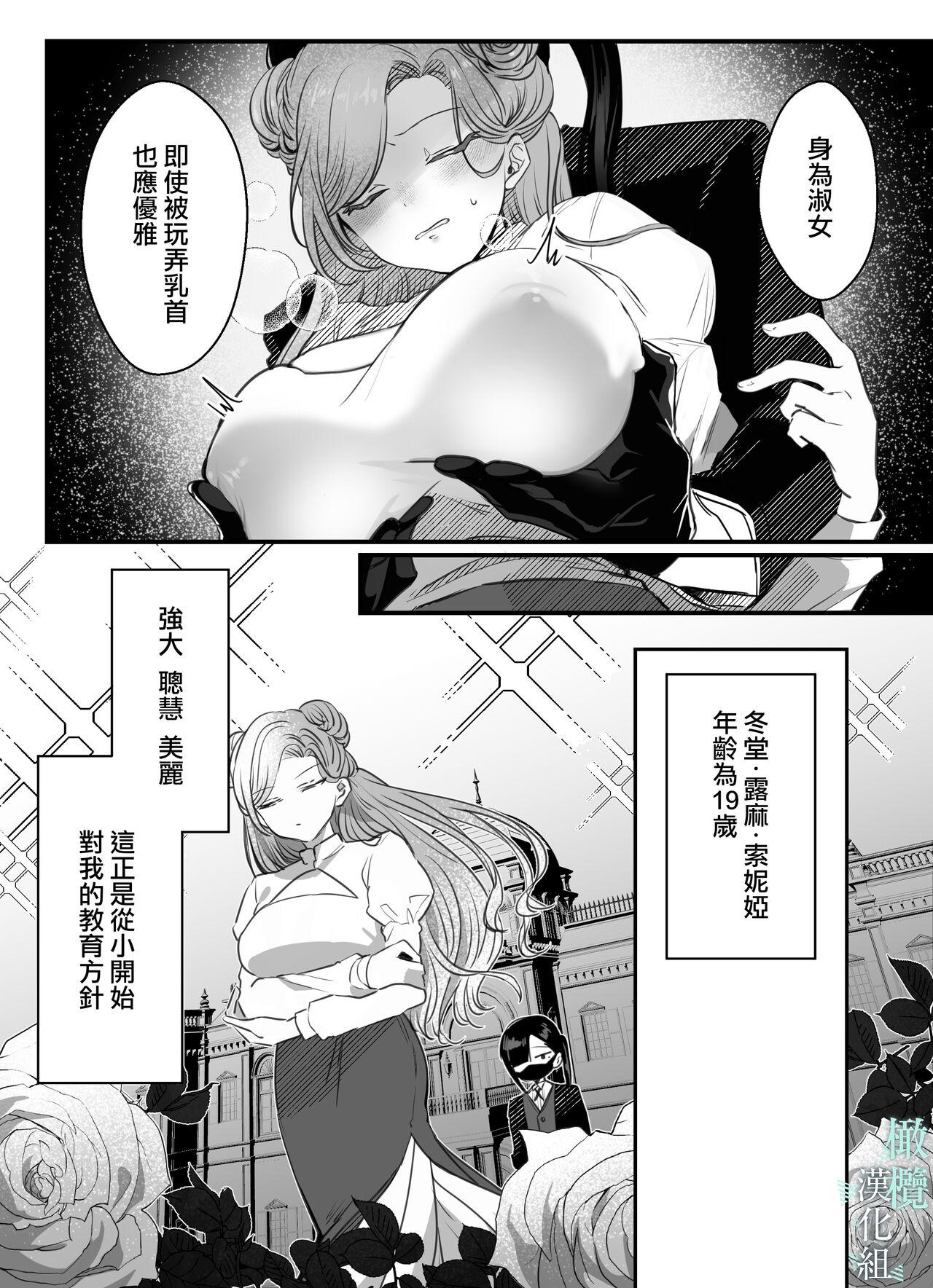 Gay Military o zyousama、 syukuzyo kyouiku no o zikan desu。｜小姐、到淑女教育的时间了 - Original Sharing - Page 5