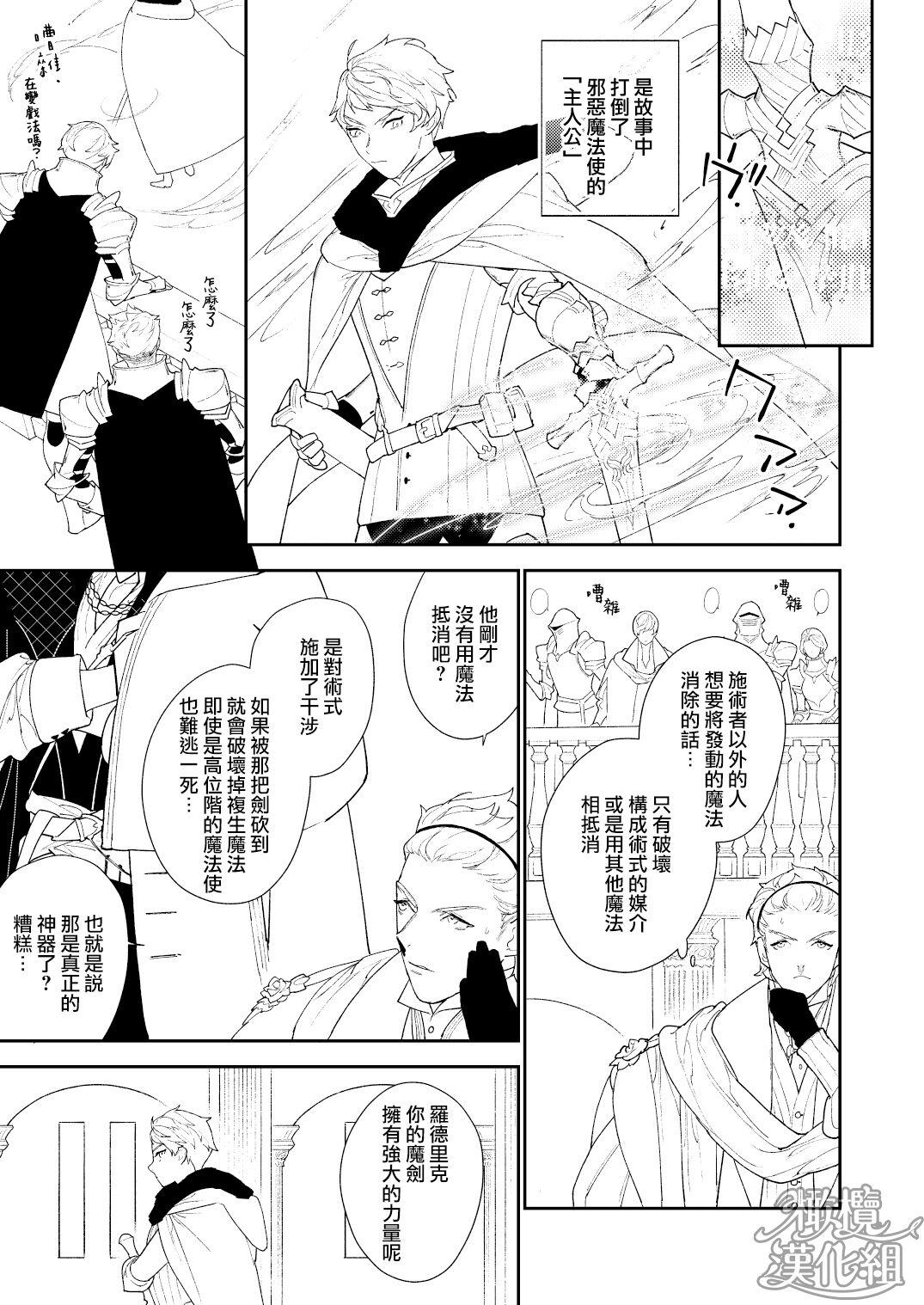 Verification Mahoutsukai to Rakuen no Toriko | 魔法使与乐园的俘虏 - Original Satin - Page 11
