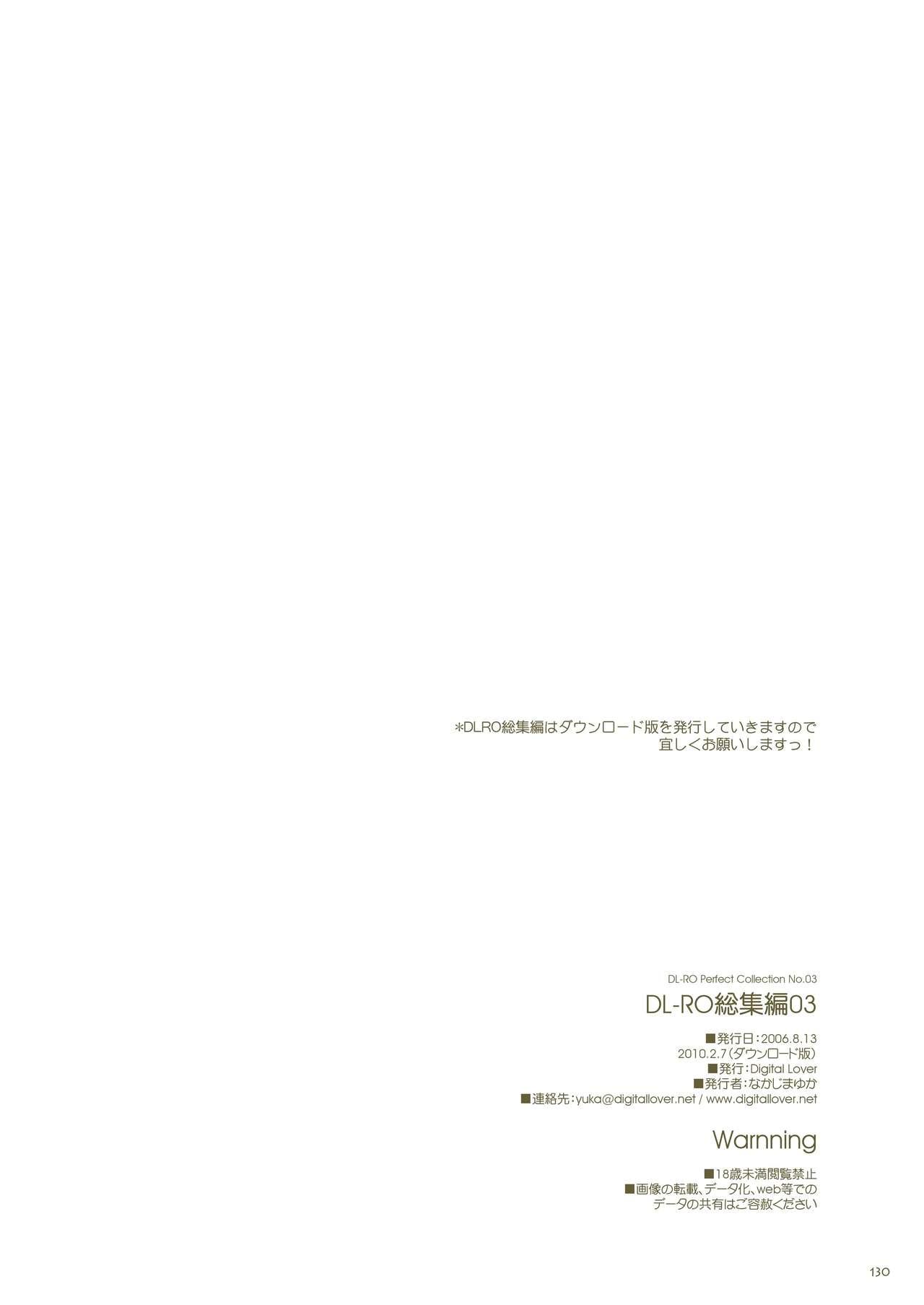 [Digital Lover (Nakajima Yuka)] DL-RO Soushuuhen 03 - DL-RO Perfect Collection No. 03 (Ragnarok Online) [Digital] [English] 130