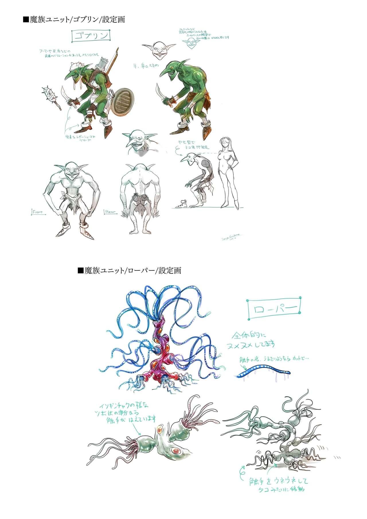 Dungeon's Legion Maou ni Sasagu Official Design Works 143