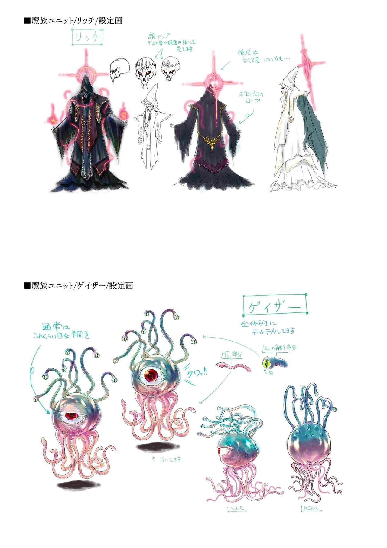 Dungeon's Legion Maou ni Sasagu Official Design Works 146