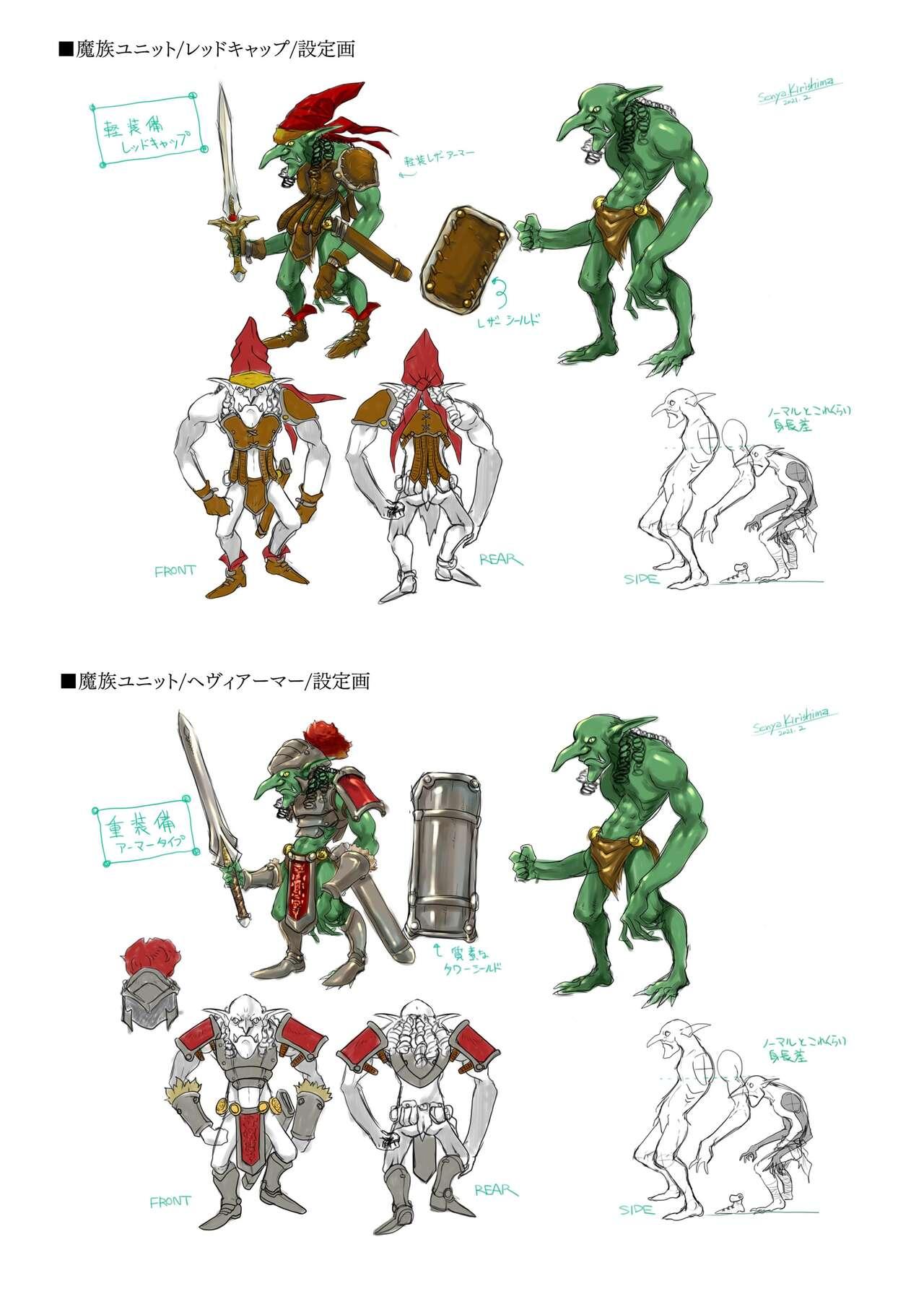 Dungeon's Legion Maou ni Sasagu Official Design Works 149
