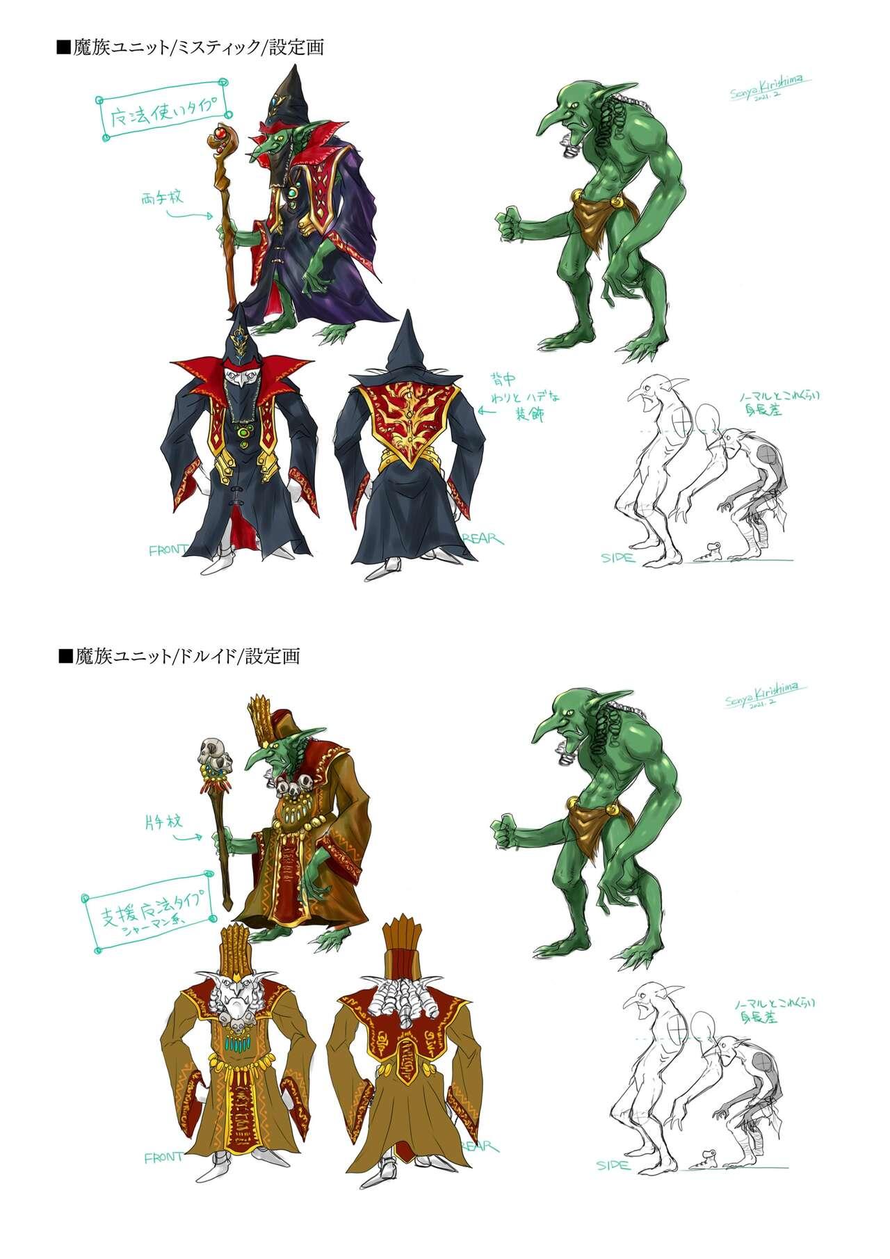 Dungeon's Legion Maou ni Sasagu Official Design Works 150