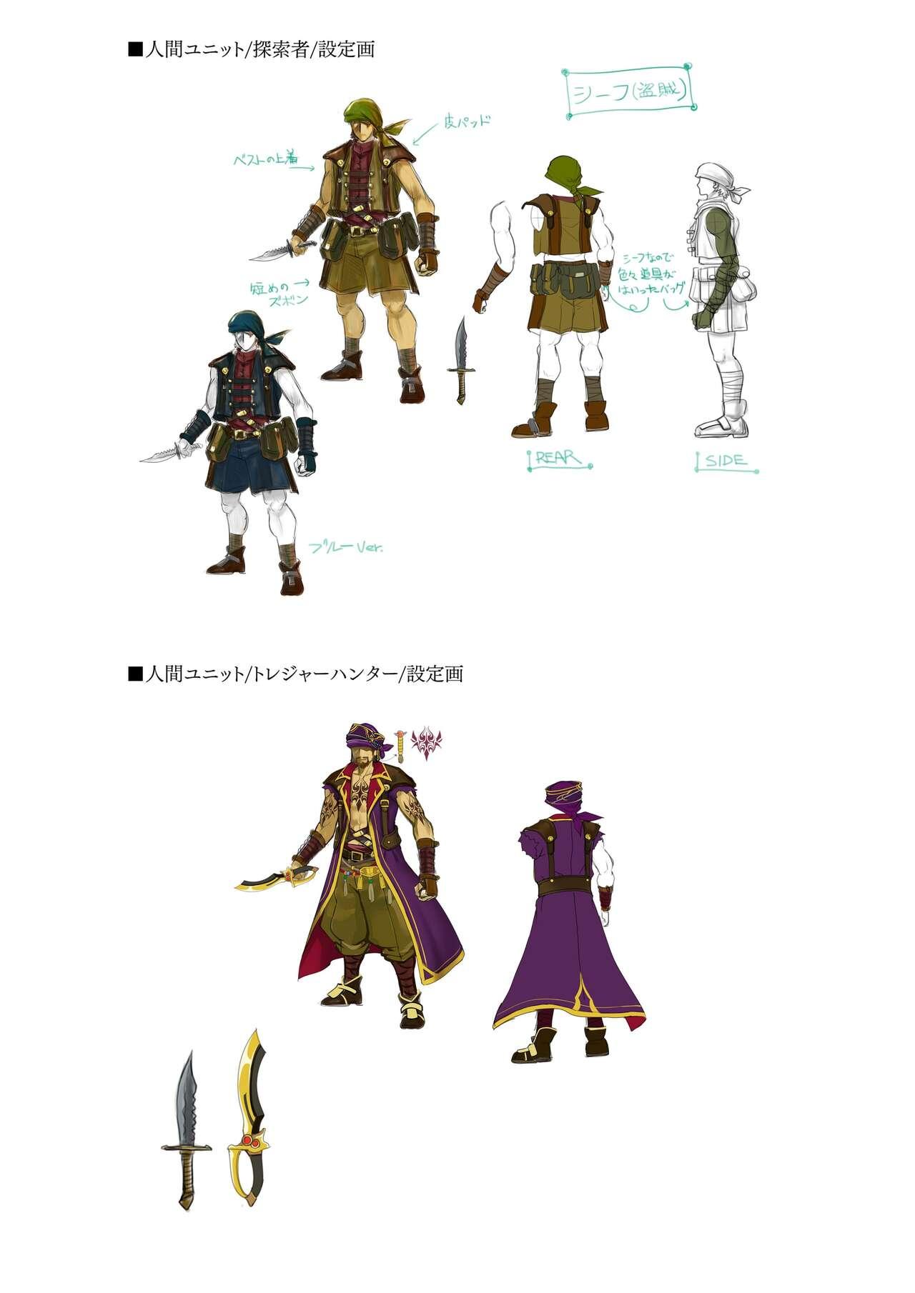Dungeon's Legion Maou ni Sasagu Official Design Works 152