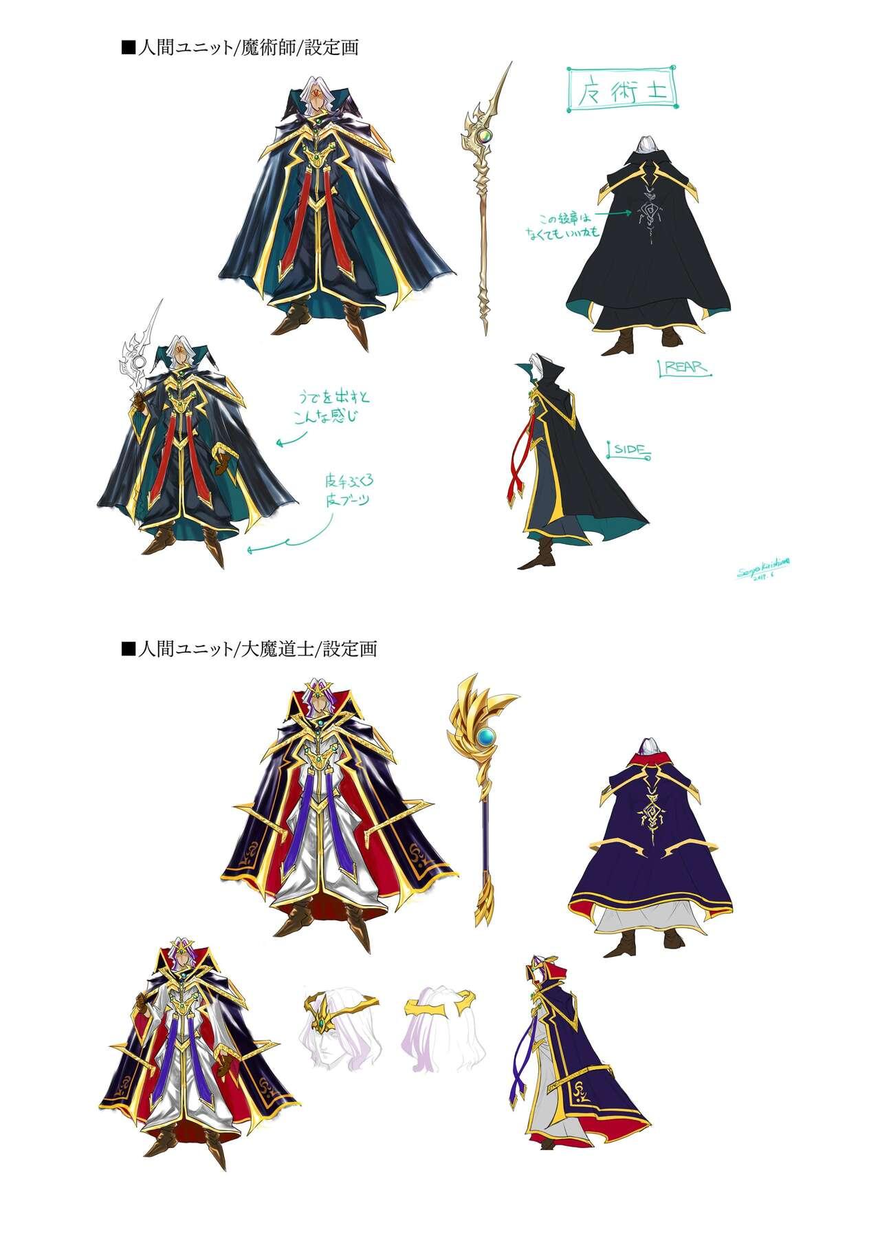 Dungeon's Legion Maou ni Sasagu Official Design Works 155