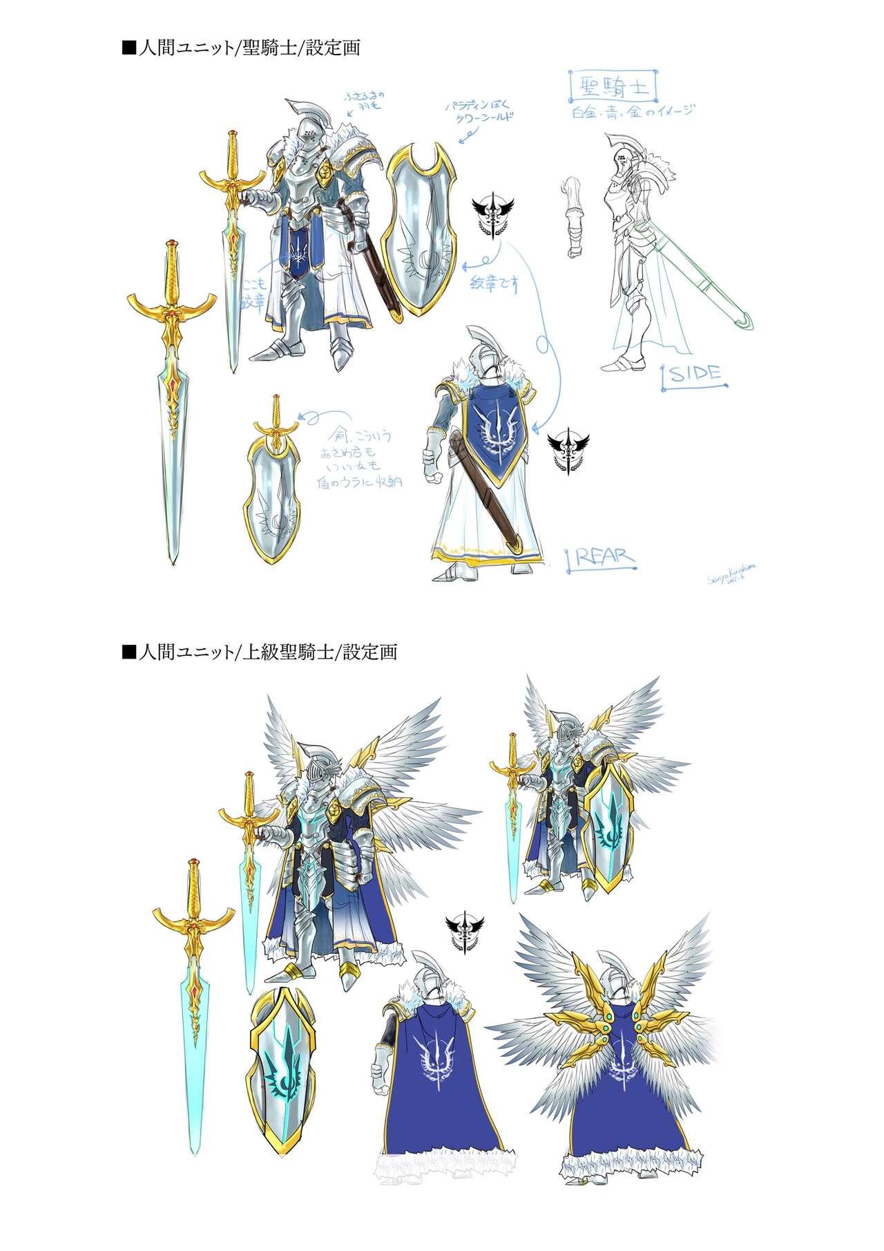 Dungeon's Legion Maou ni Sasagu Official Design Works 158