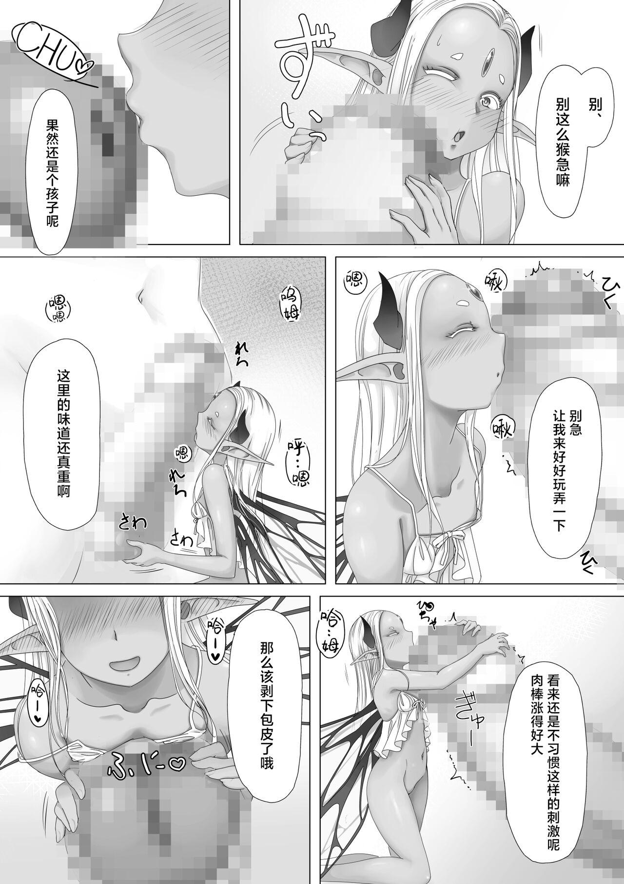 Erotic Yosei no Haha ga Musuko Ochinchin to Nama Koubi shite Haranjau Ohanashi - Original Hard Sex - Page 8