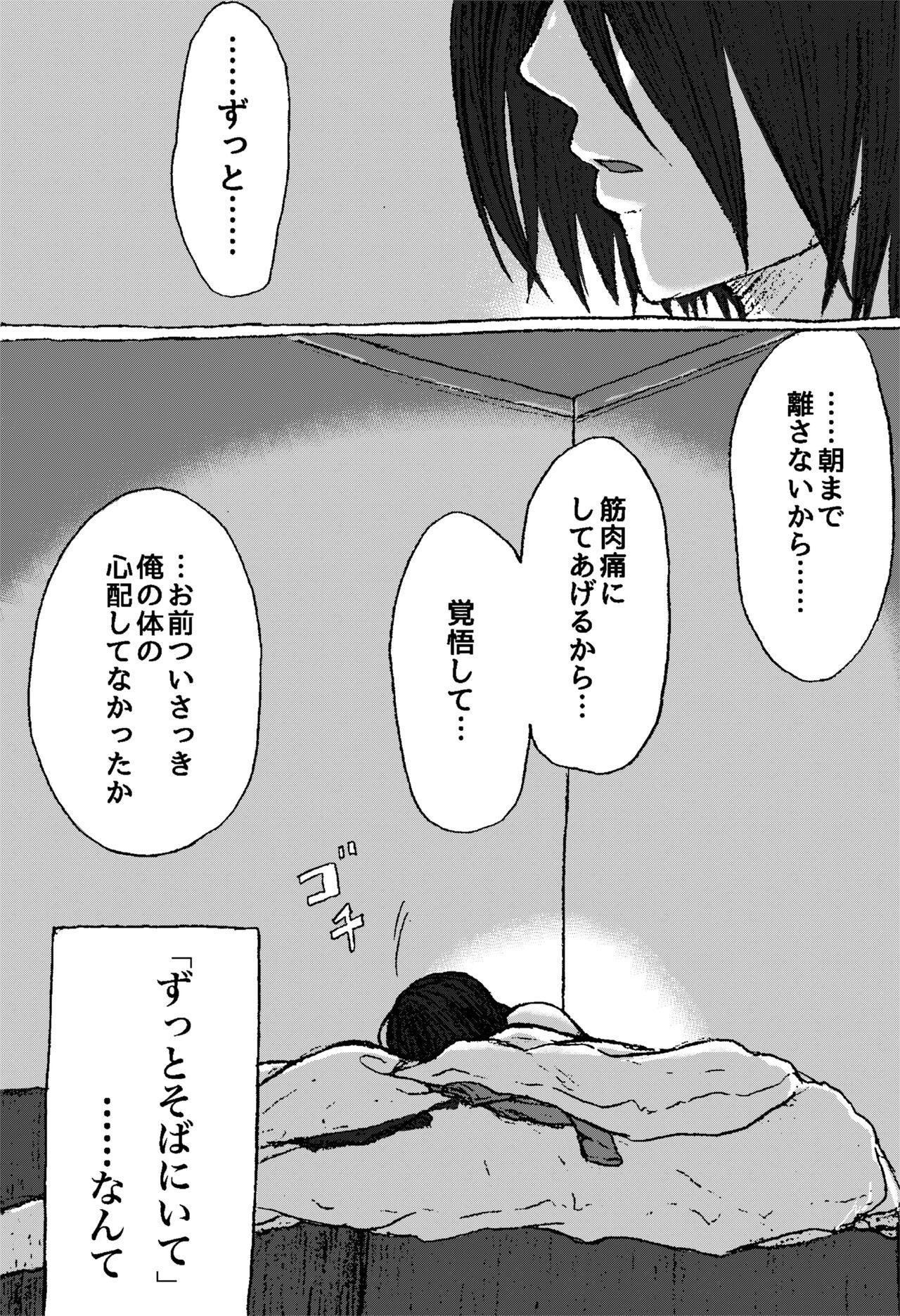 Awesome Eremika Nurui R-18 Manga - Shingeki no kyojin | attack on titan Hairy Sexy - Page 11