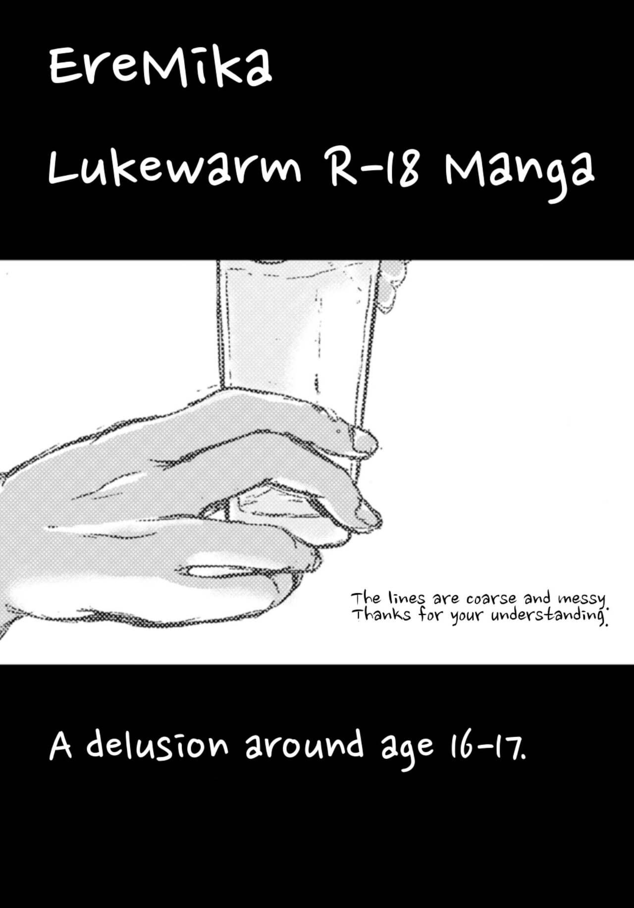 eremika Lukewarm R-18 Manga 0