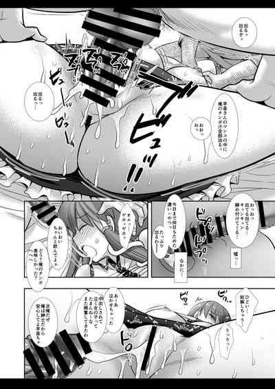 Touhou Ryoujoku 43 Sanae 9