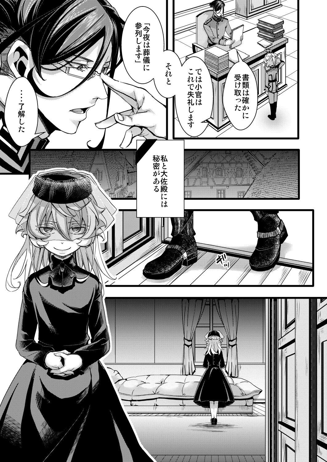 Wet Cunt Rugs - Youjo senki | saga of tanya the evil Gay Party - Page 1
