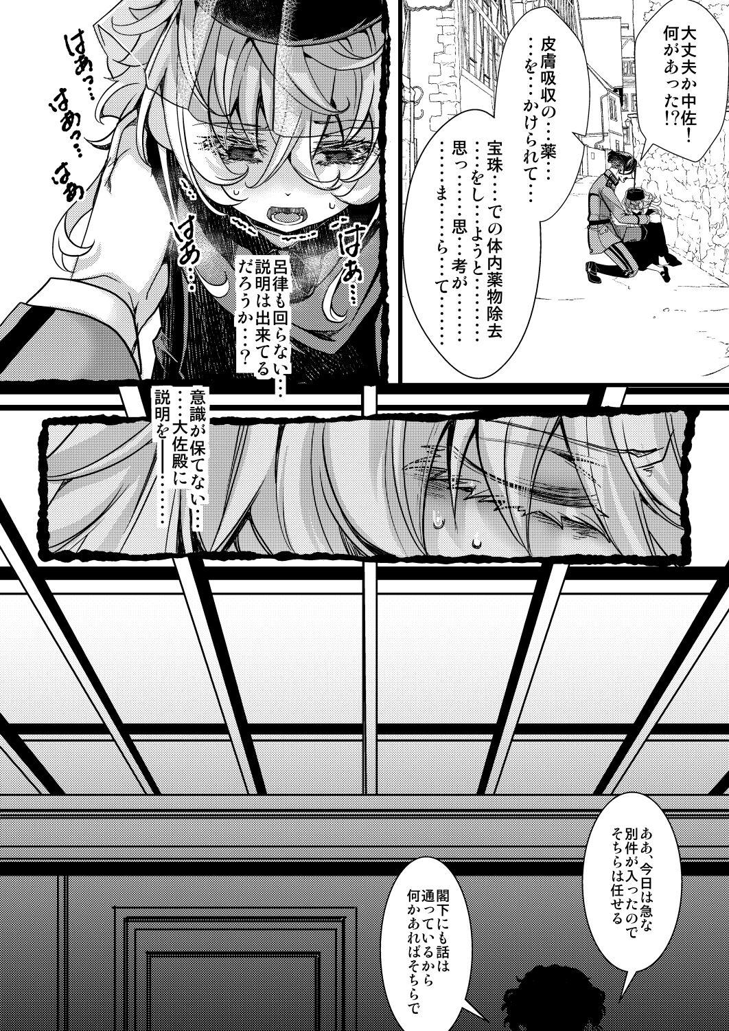 Wet Cunt Rugs - Youjo senki | saga of tanya the evil Gay Party - Page 8