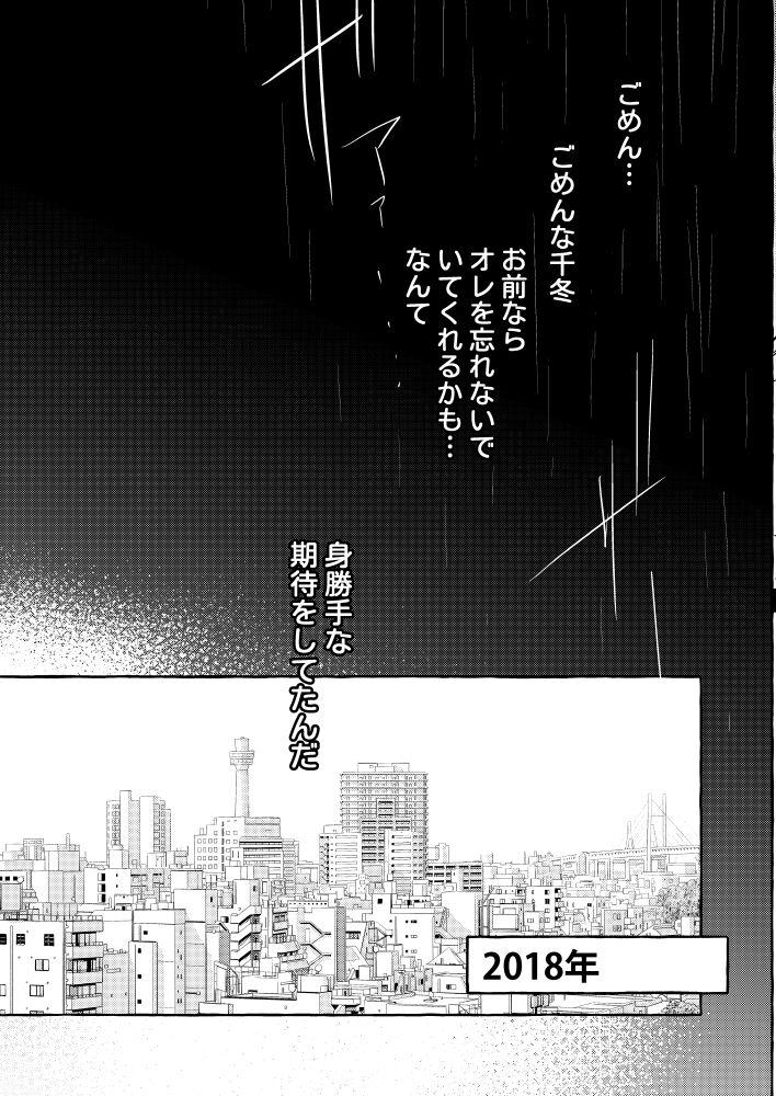 Sixtynine Tatta Hitori no Kono Sekai de. - Tokyo revengers Pussy Fuck - Page 4