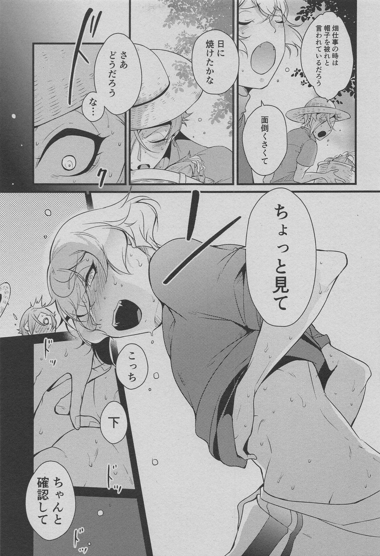 Bucetuda Otouto wa Itsudemo Kangaeru! - Touken ranbu Sex Toy - Page 10