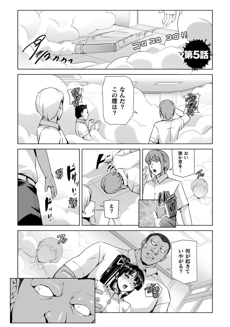 Pee Torawareta Bishoujo Sousakan Kamishiro Sakura THE COMIC Ch. 5 Brunettes - Page 3