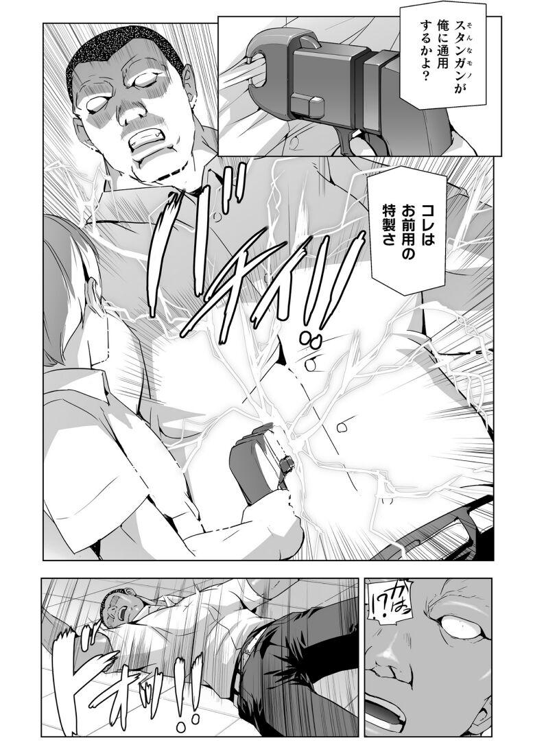 Gays Torawareta Bishoujo Sousakan Kamishiro Sakura THE COMIC Ch. 5 Secretary - Page 5