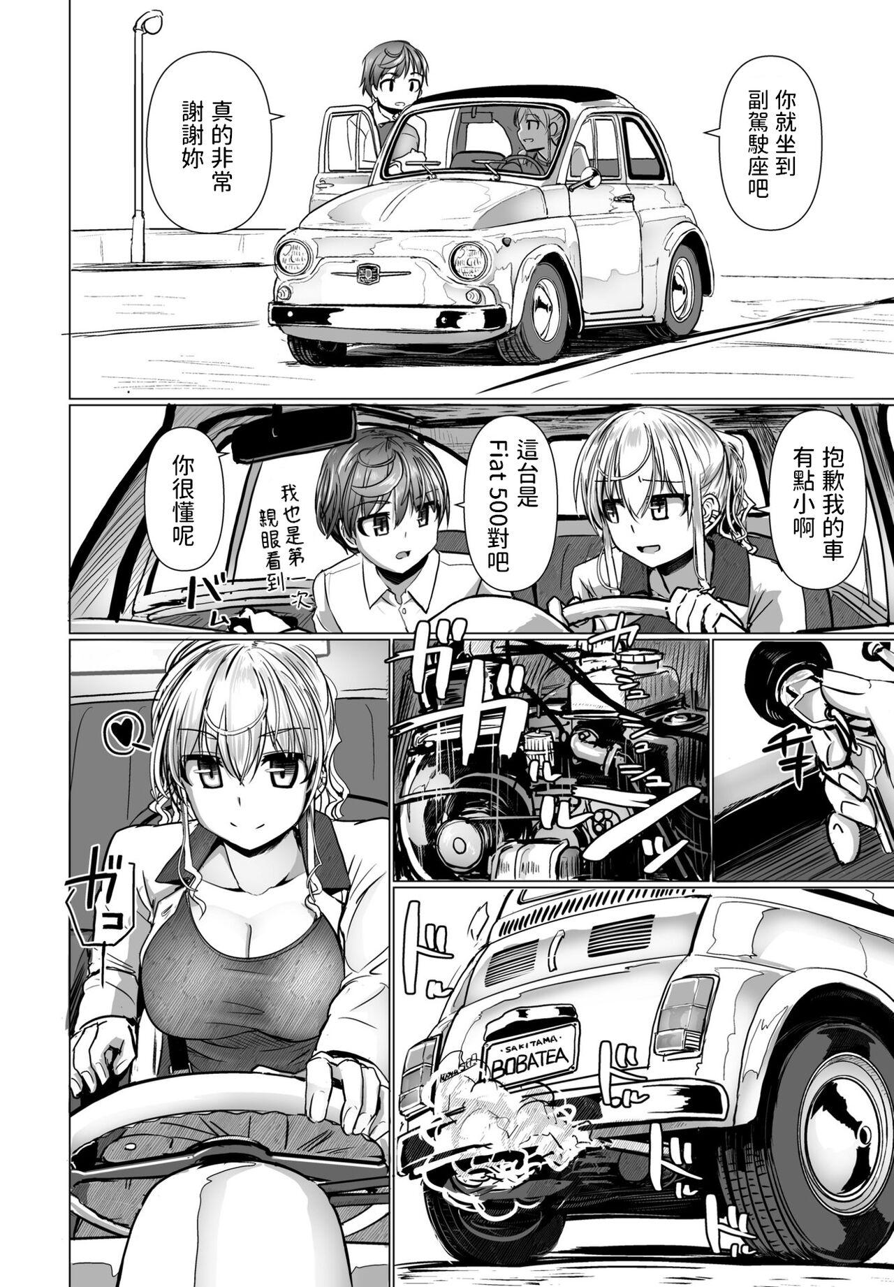 Viet Nam THE NAKASEN DRIVER Ch. 1 Bucetinha - Page 4