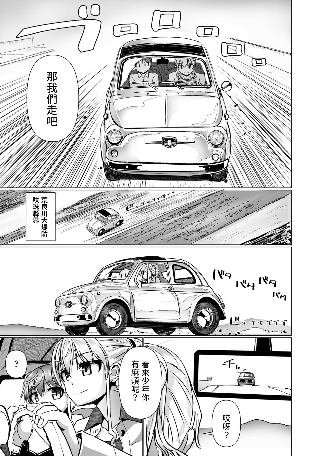 Viet Nam THE NAKASEN DRIVER Ch. 1 Bucetinha - Page 5