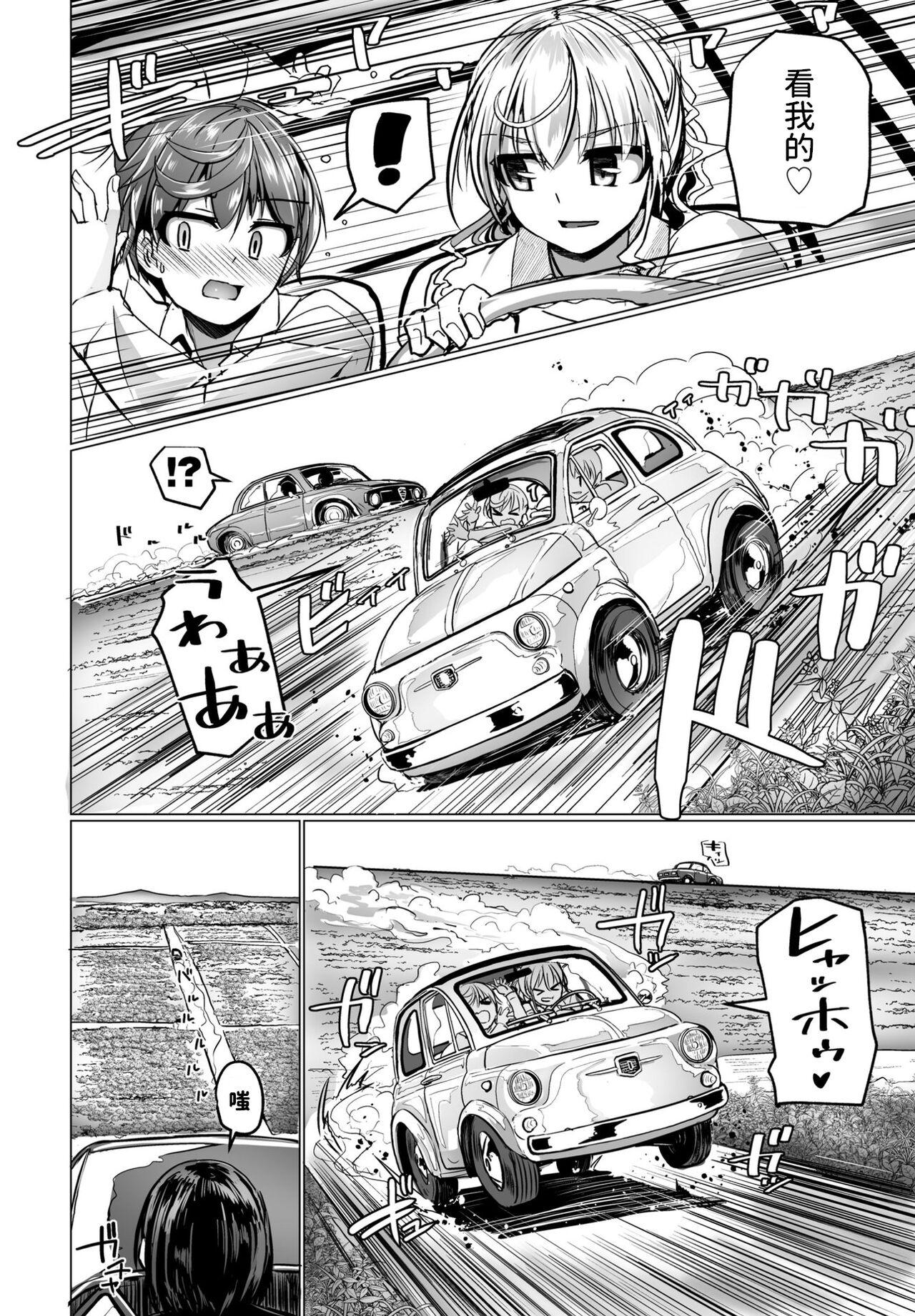 Viet Nam THE NAKASEN DRIVER Ch. 1 Bucetinha - Page 6