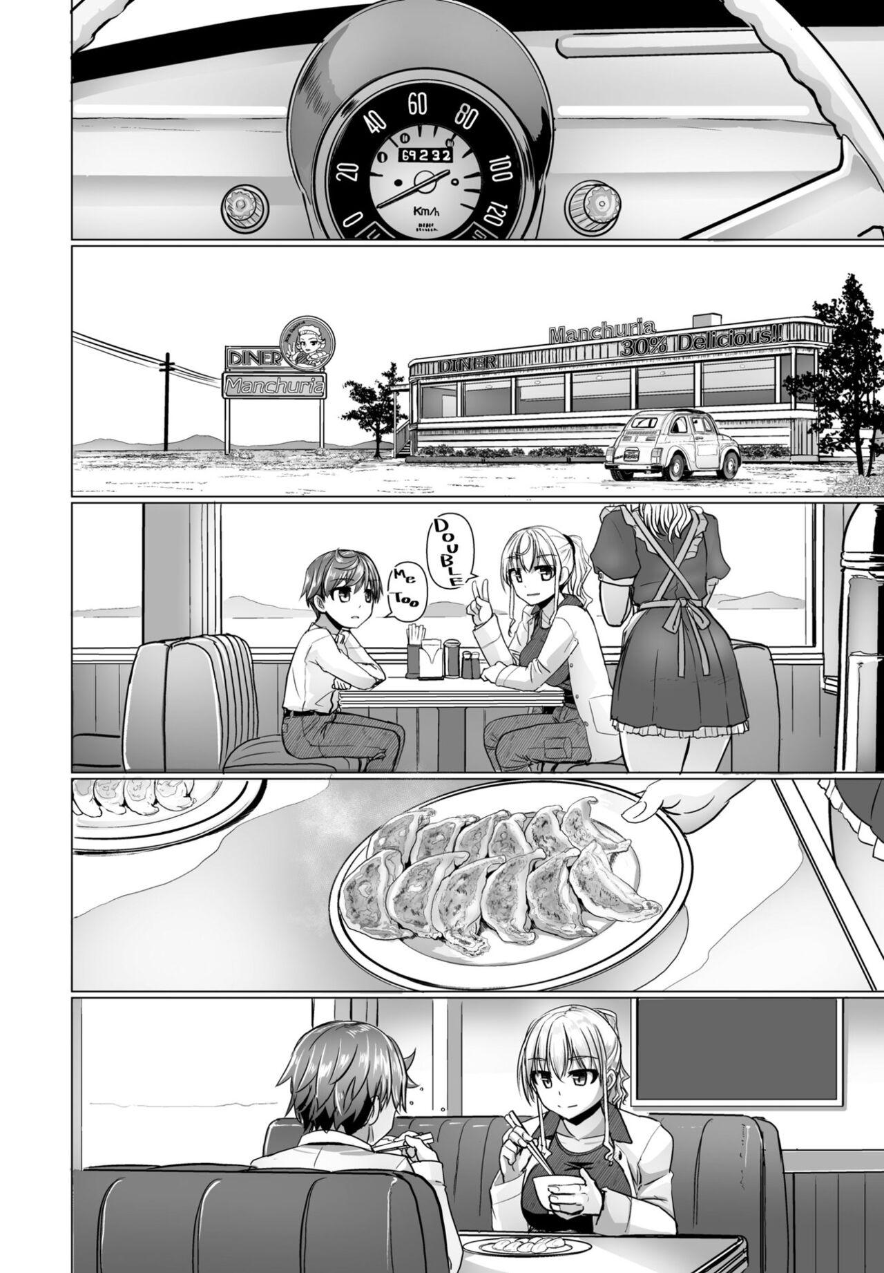 Piercings THE NAKASEN DRIVER Ch. 2 Butt Fuck - Page 2