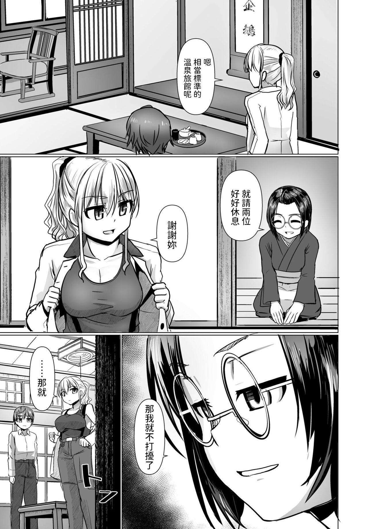 Piercings THE NAKASEN DRIVER Ch. 2 Butt Fuck - Page 5