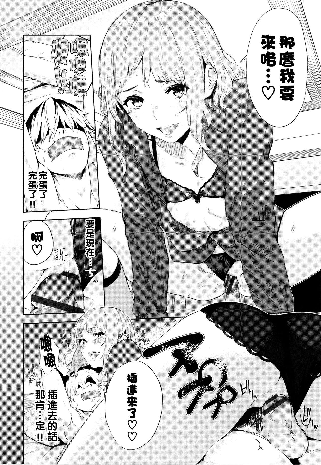 Anime めかくし（Chinese） Cuckolding - Page 10