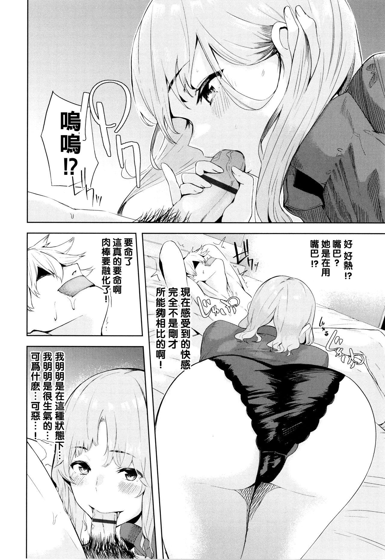 Hard めかくし（Chinese） Hot Wife - Page 8