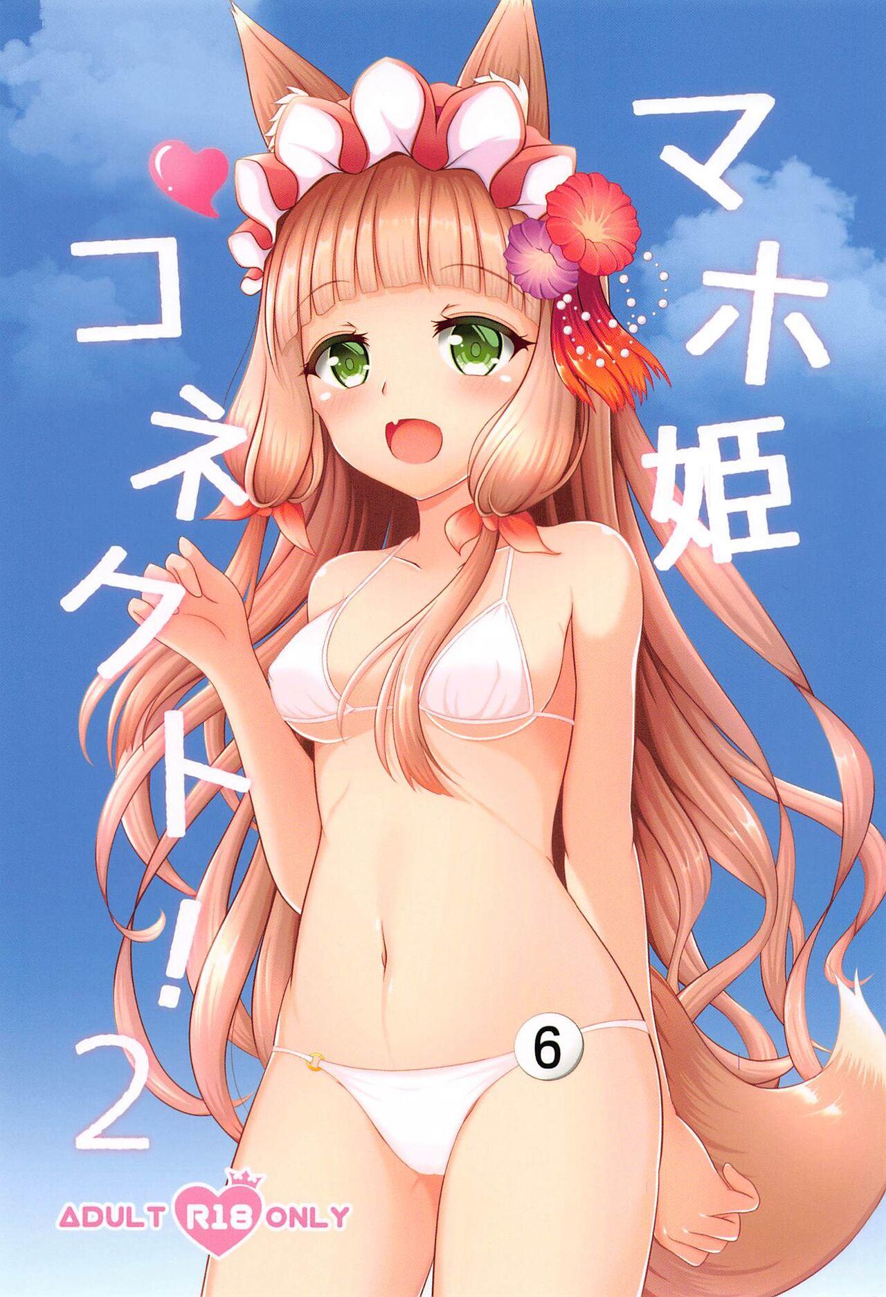 Teenage Maho Hime Connect! 2 - Princess connect Blowjob Contest - Page 1