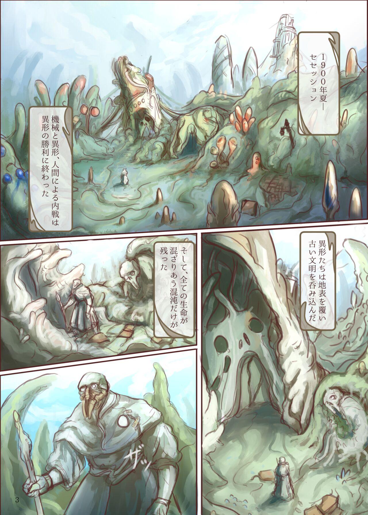 Passionate Shokushu Shippo no Jinngai-chan ga Douka Yuri Ecchi suru Hon - Original Jizz - Page 3