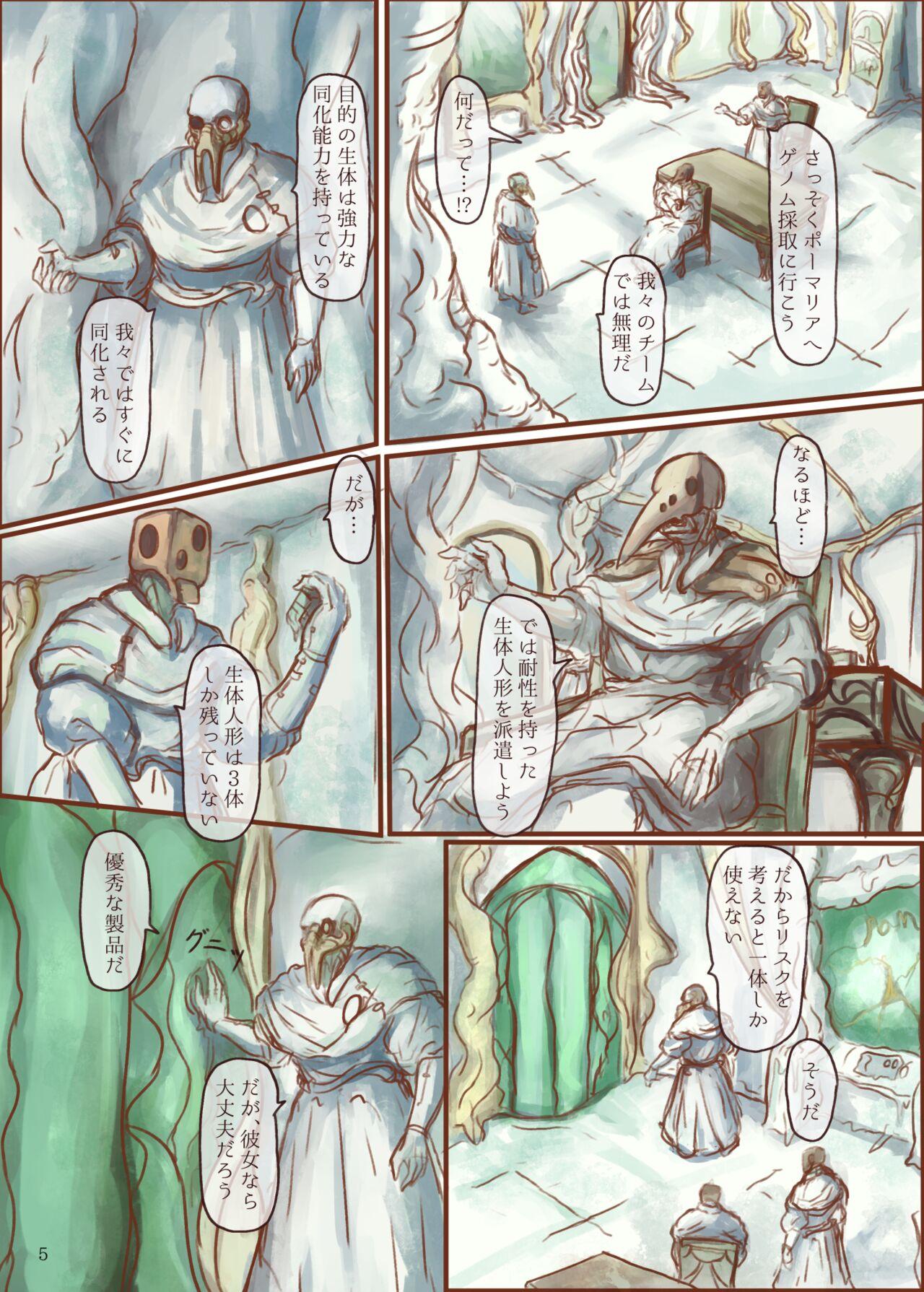 Passionate Shokushu Shippo no Jinngai-chan ga Douka Yuri Ecchi suru Hon - Original Jizz - Page 5