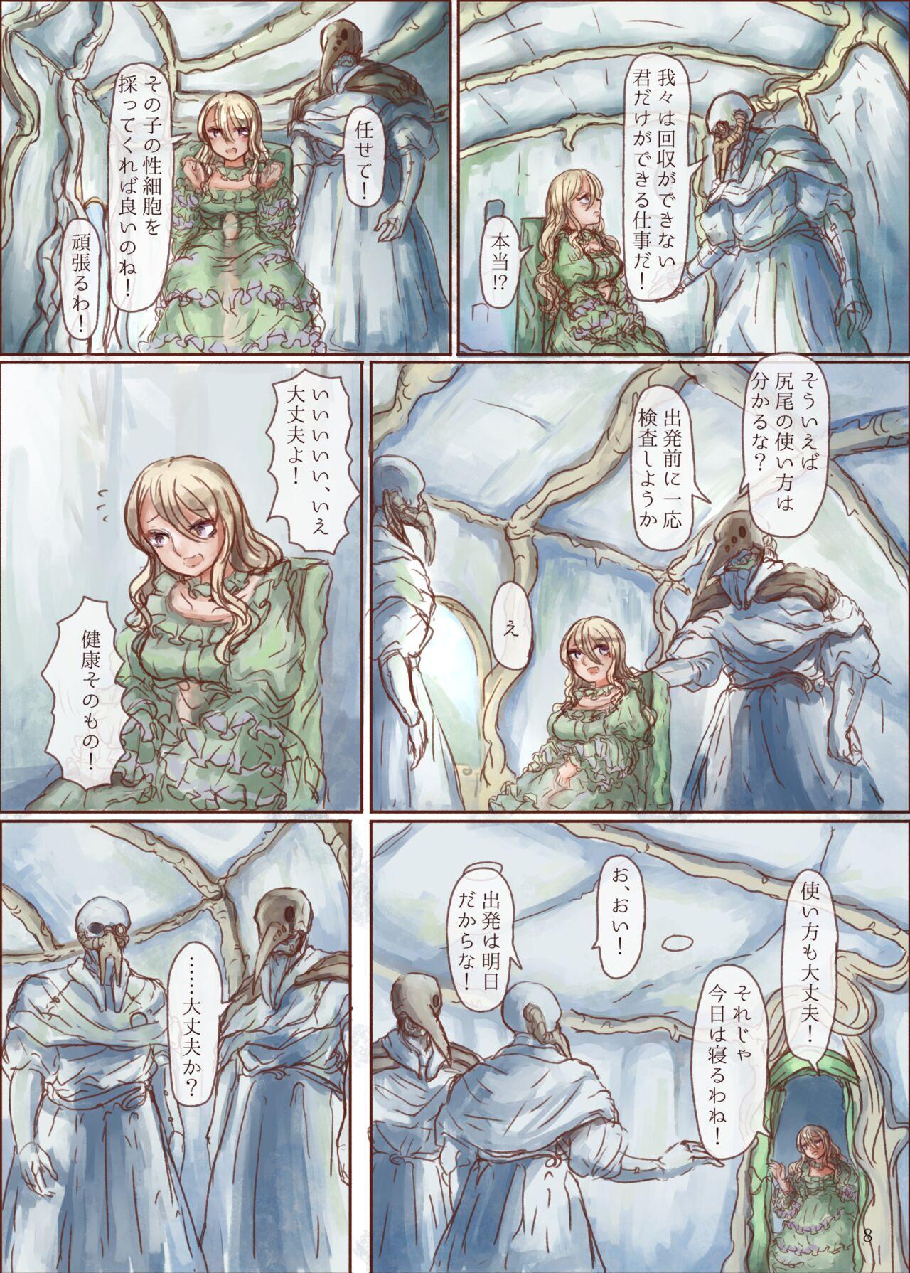 Passionate Shokushu Shippo no Jinngai-chan ga Douka Yuri Ecchi suru Hon - Original Jizz - Page 8