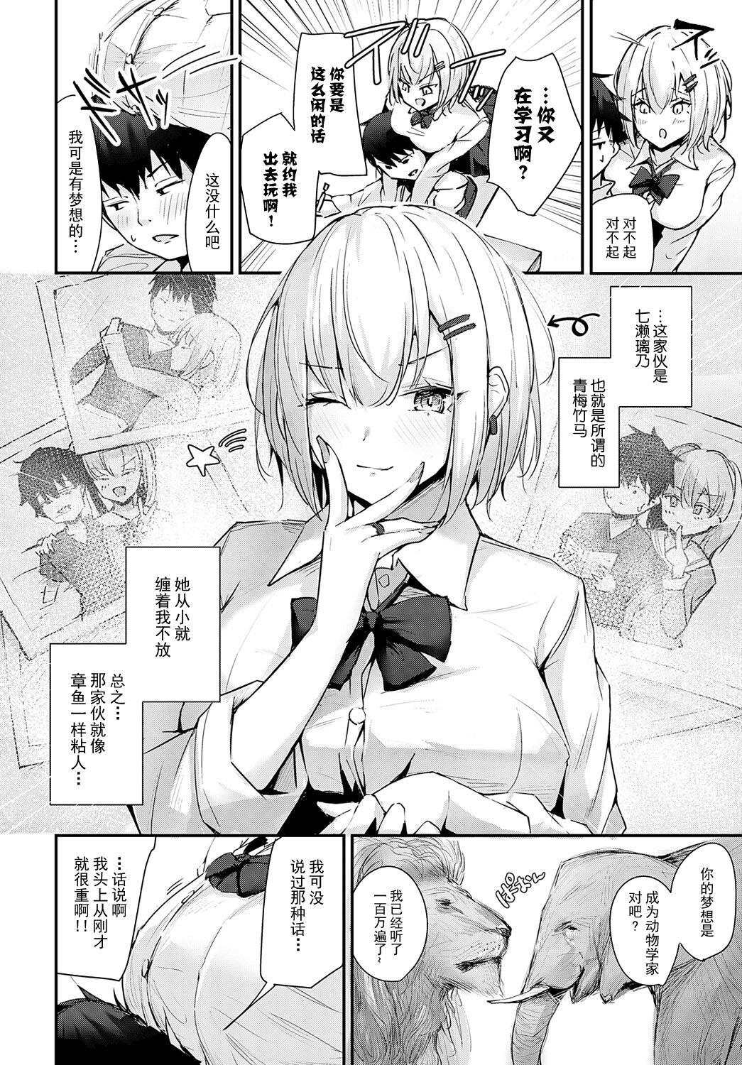Tongue Rino-chan wa Kyuai ga Shitaii! Hd Porn - Page 2