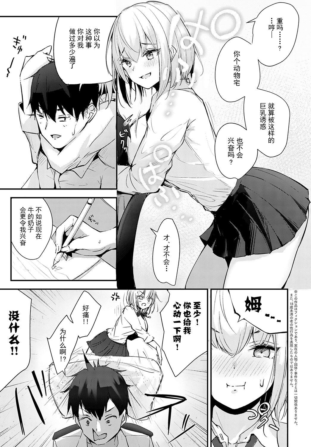Tongue Rino-chan wa Kyuai ga Shitaii! Hd Porn - Page 3