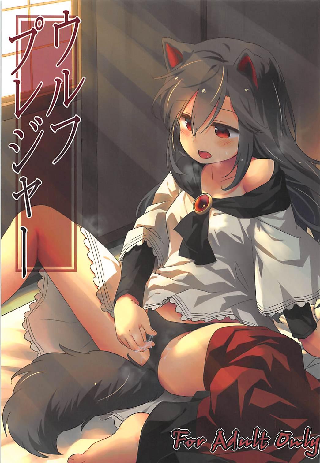Eurobabe Wolf Pleasure - Touhou project Tinytits - Picture 1