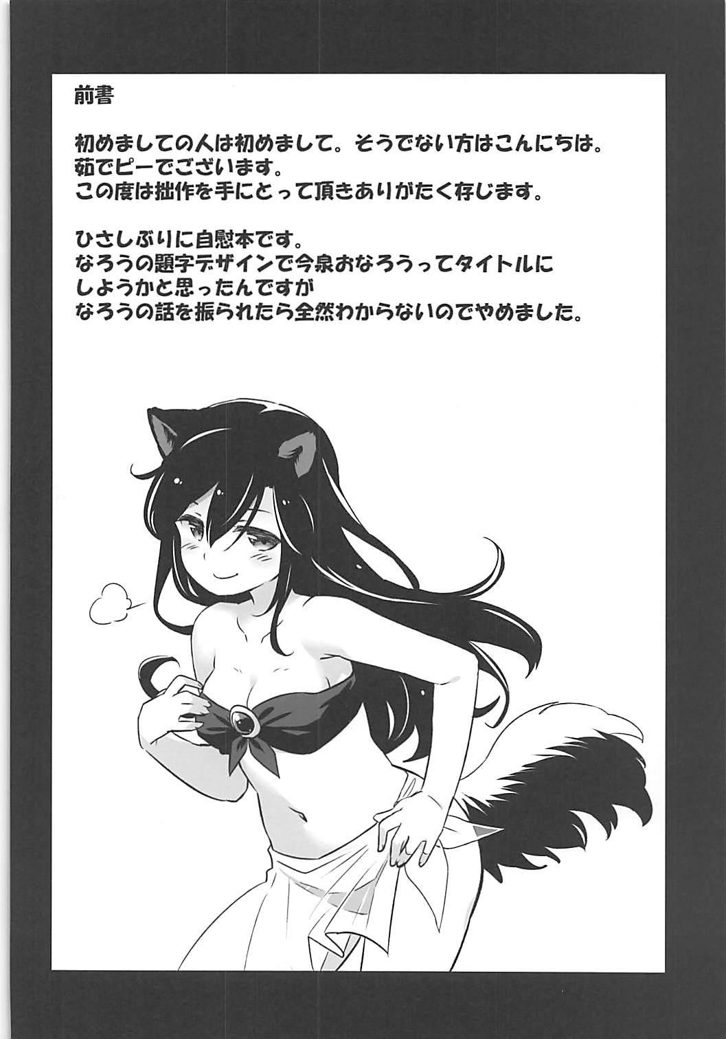 Eurobabe Wolf Pleasure - Touhou project Tinytits - Page 3