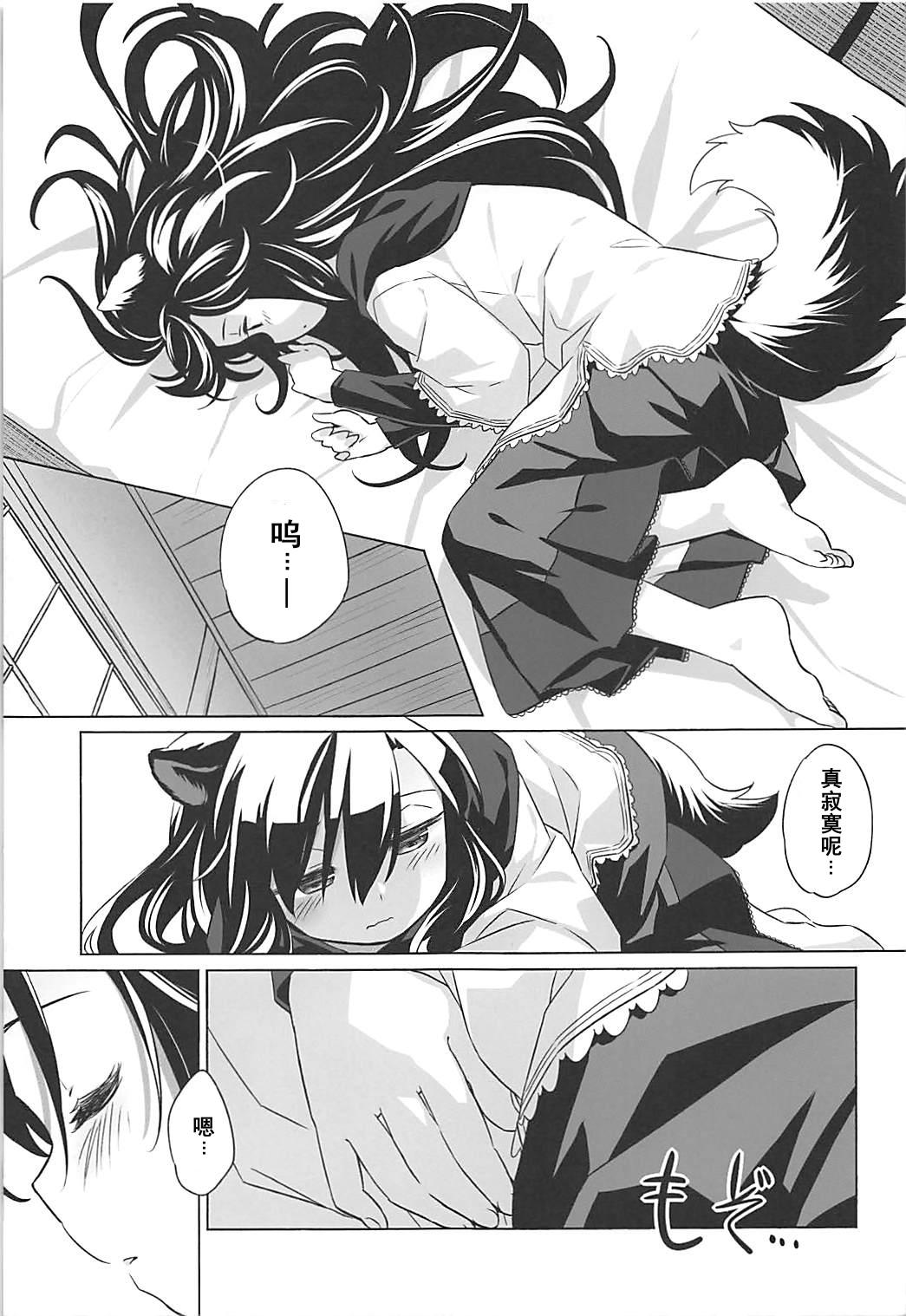 Eurobabe Wolf Pleasure - Touhou project Tinytits - Page 6