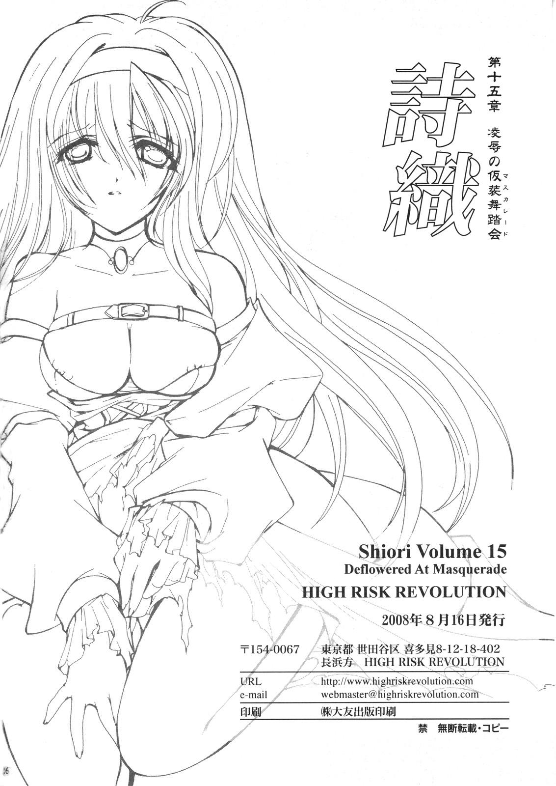 (C74)[HIGH RISK REVOLUTION (Aizawa Hiroshi)] Shiori Volume - 15 - Deflowered at masquerade (Tokimeki Memorial) [English] [uanime5] 43