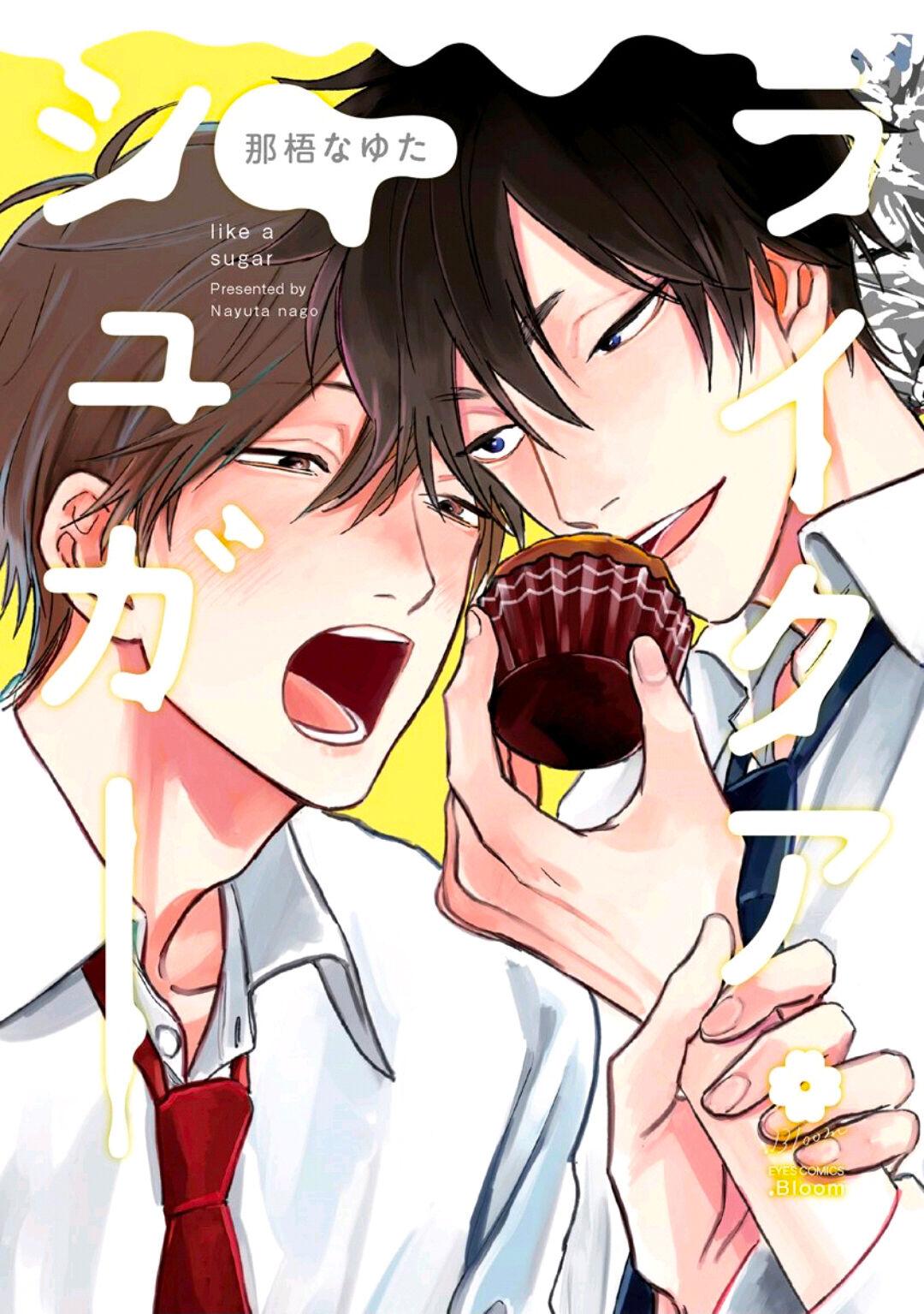 Mexicana Like a Sugar | 爱似甜点 Ch. 1-5 Gay Physicals - Picture 1