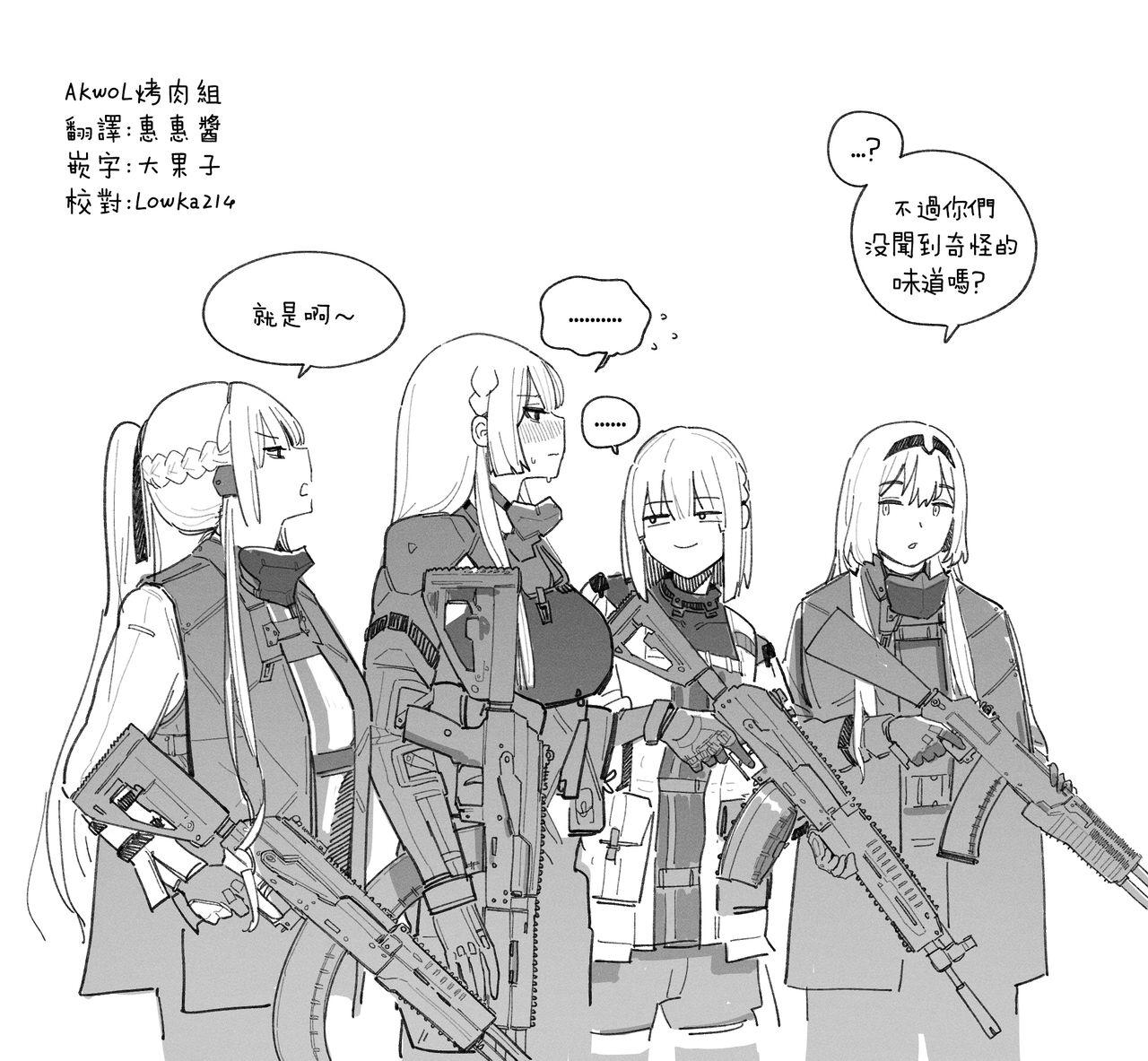 Gay Bang AK-15's abs - Girls frontline Wanking - Page 5