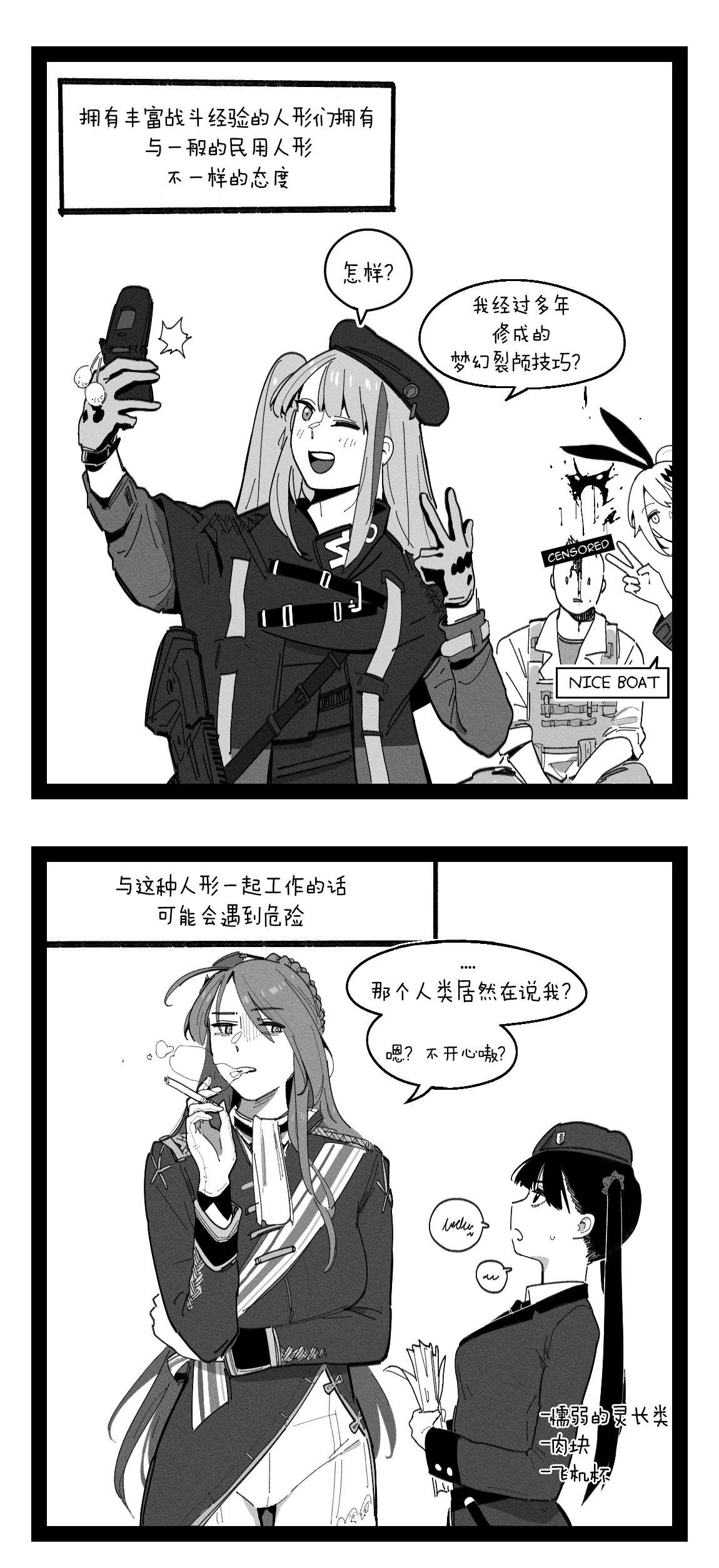  Griffin Commanders - Girls frontline Cum On Face - Page 1
