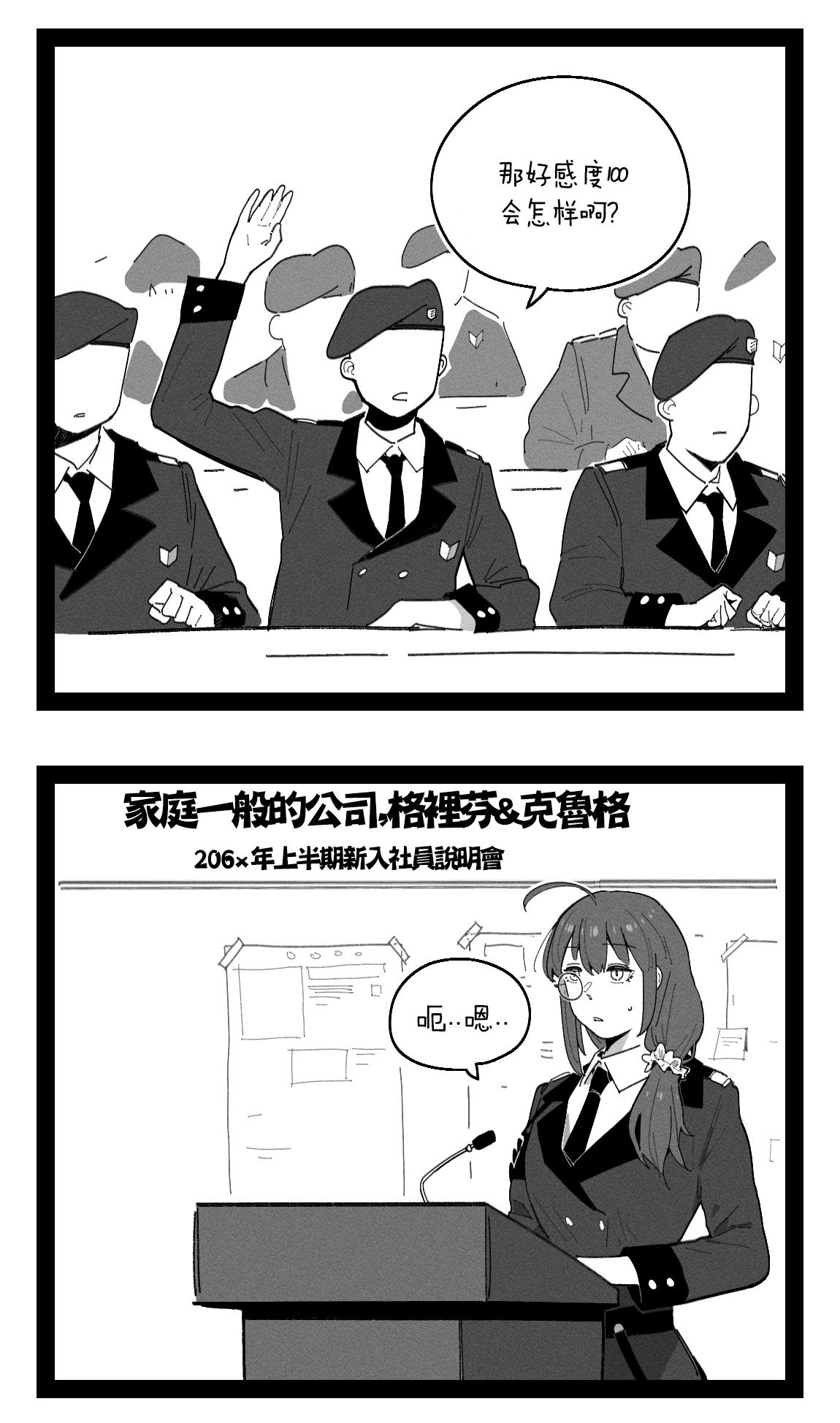  Griffin Commanders - Girls frontline Cum On Face - Page 3