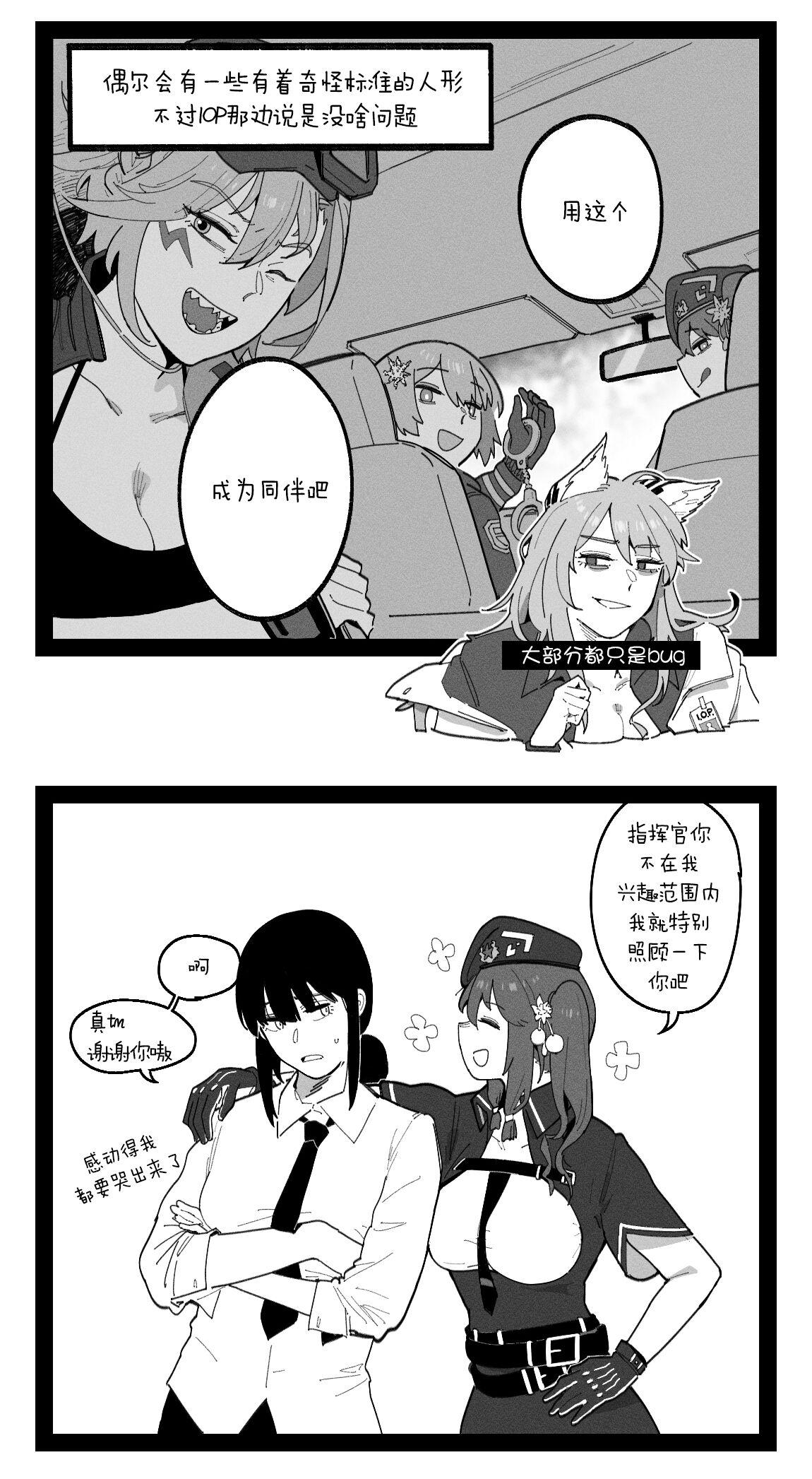  Griffin Commanders - Girls frontline Cum On Face - Page 7
